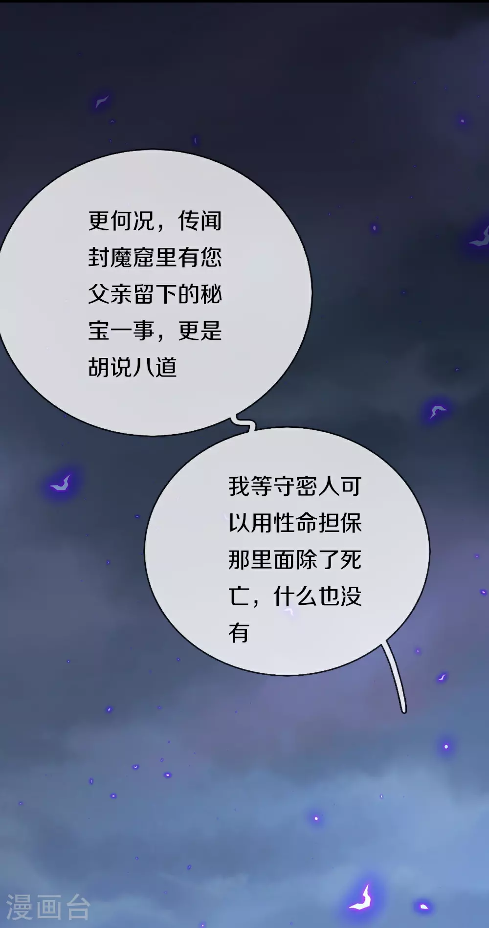 第386话 无名小卒，轮着你管37