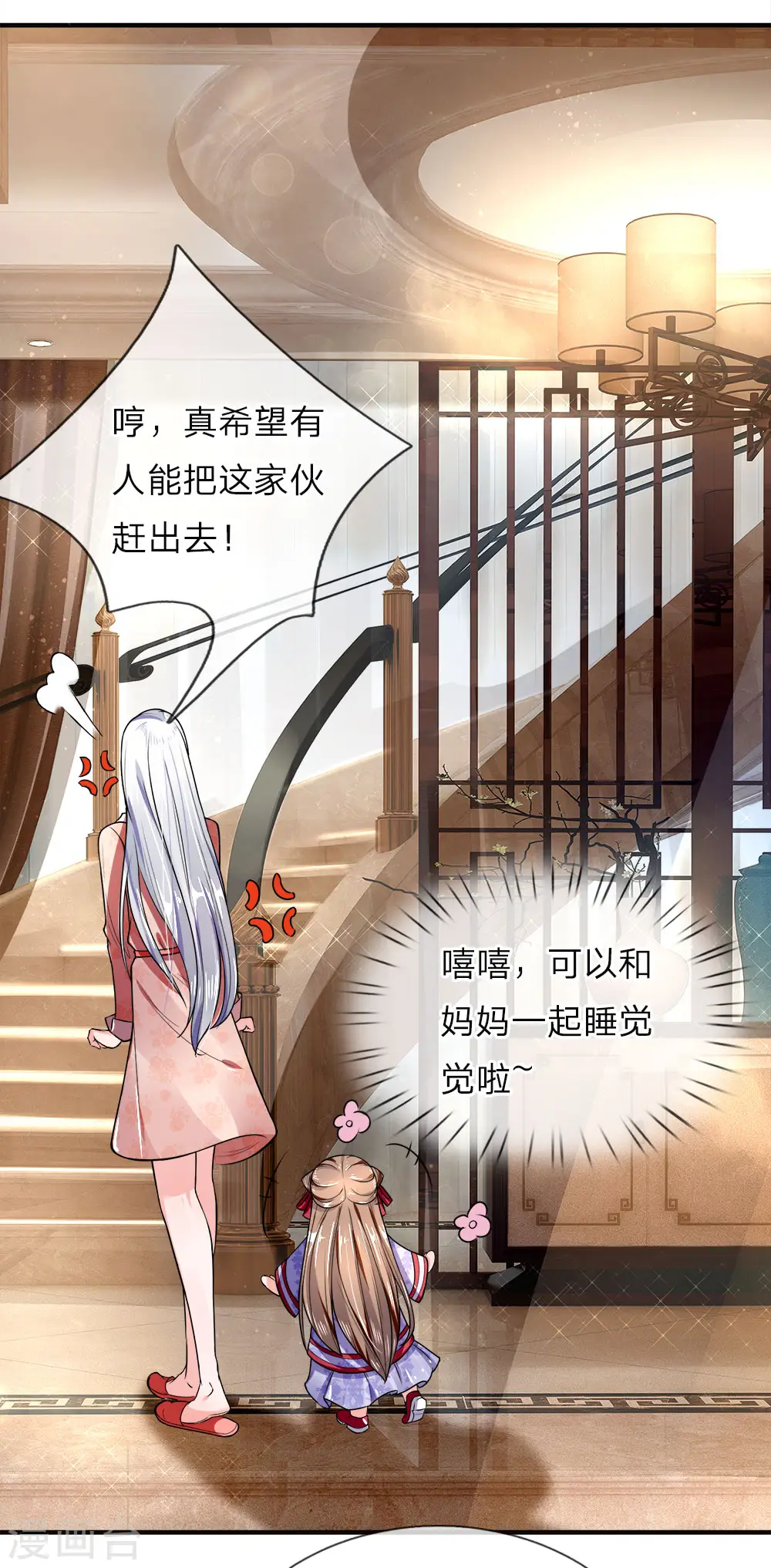第11话 地球女子，果然有趣12