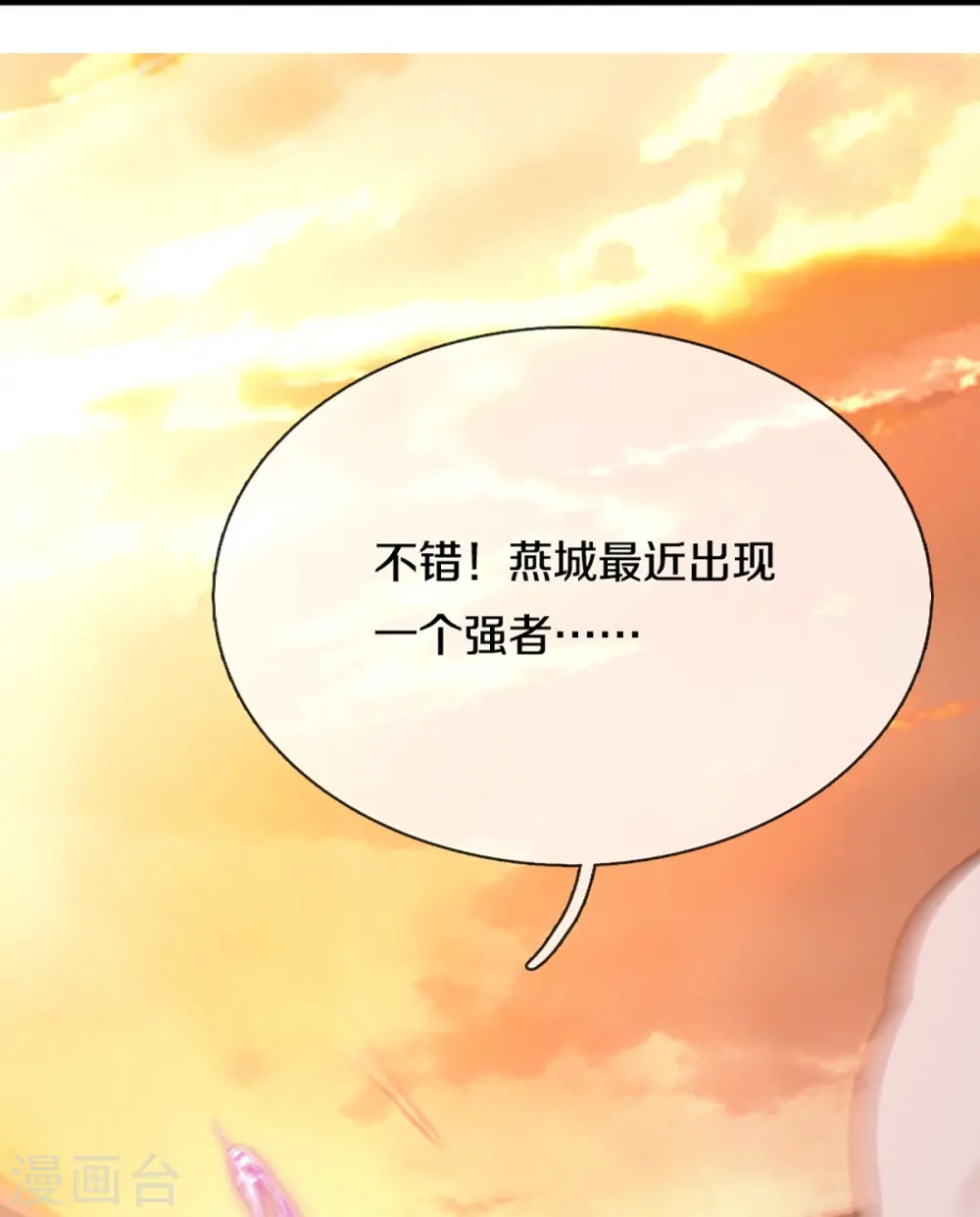 第307话 神秘强者，强者汇聚55