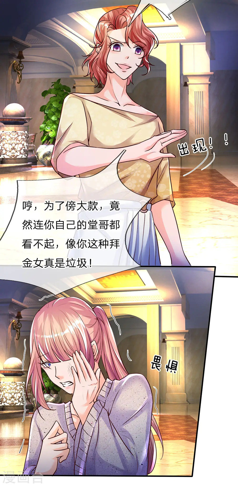 第92话 电话骚扰，一个字滚！3