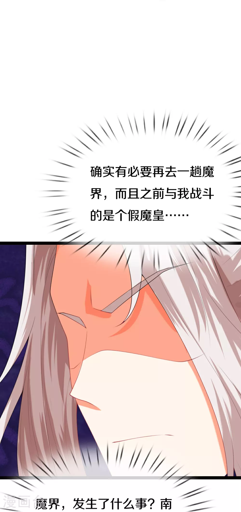 第383话 我们没死，真言法则67