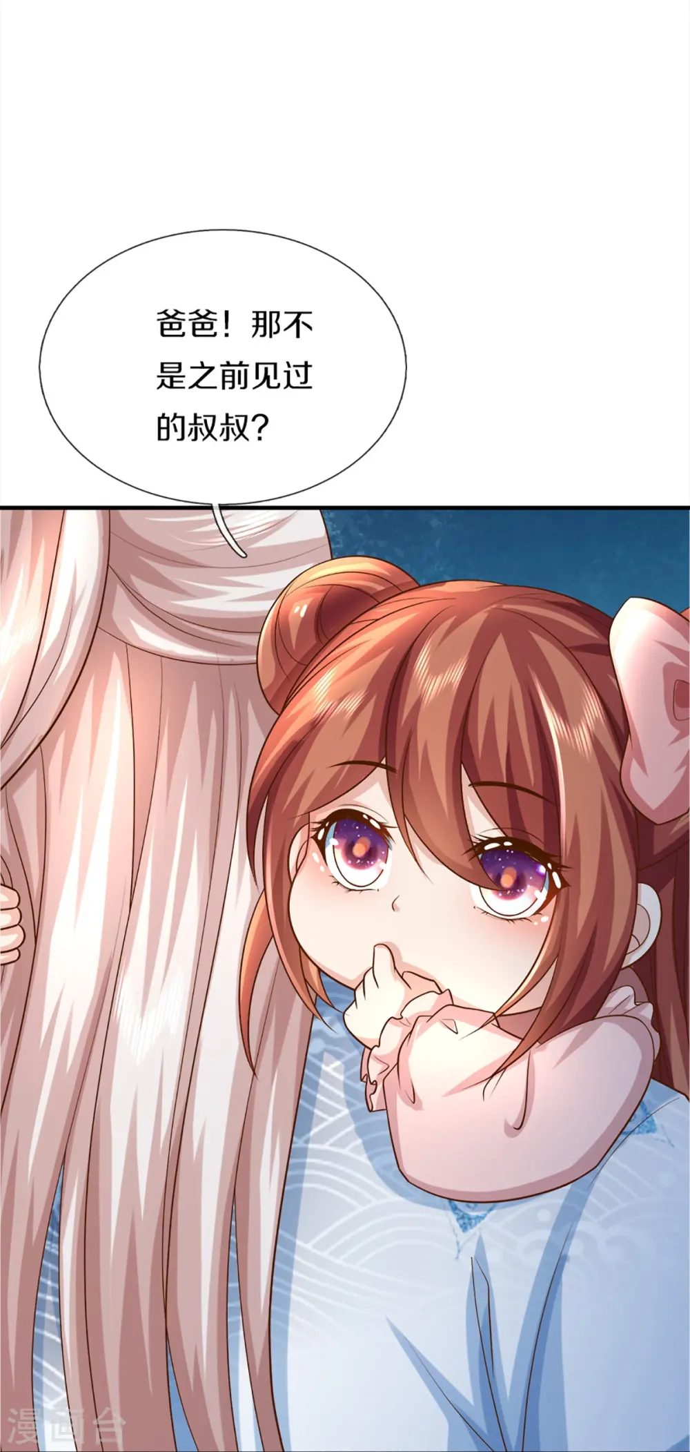 第347话 燕城强者，竟是乱角？23