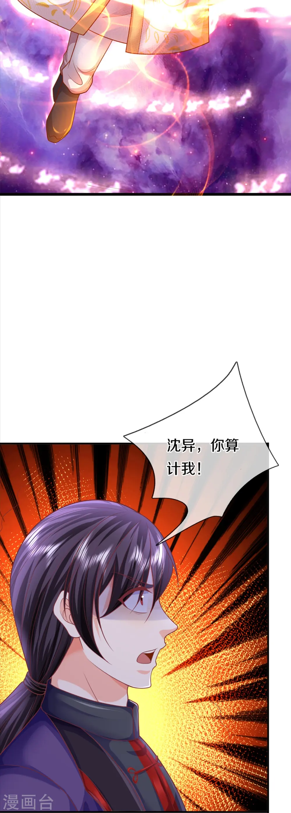 第334话 闯入秘境 龙脉被夺51