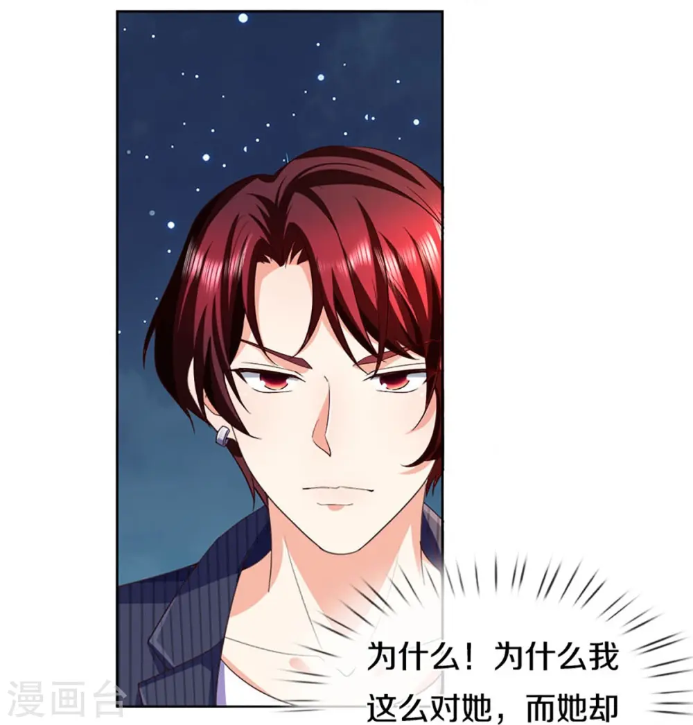 第292话 妖兽来袭 死到临头13