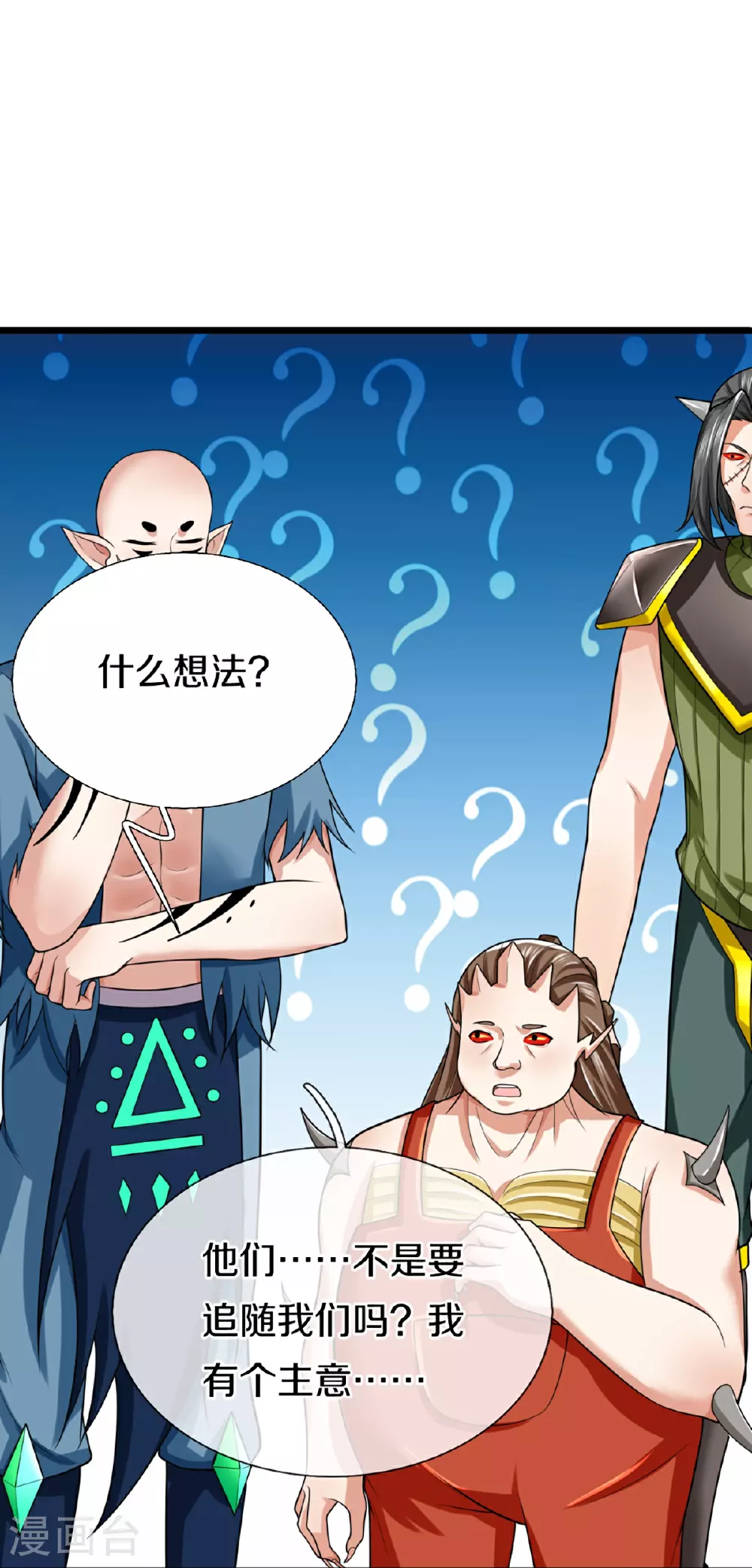 第373话 不如杀掉，振奋士气15