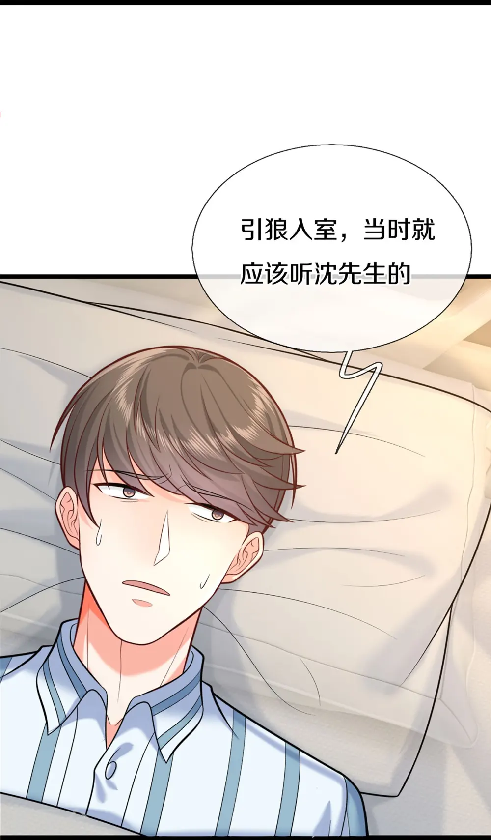 第284话 龙家出面，炮轰粉丝32