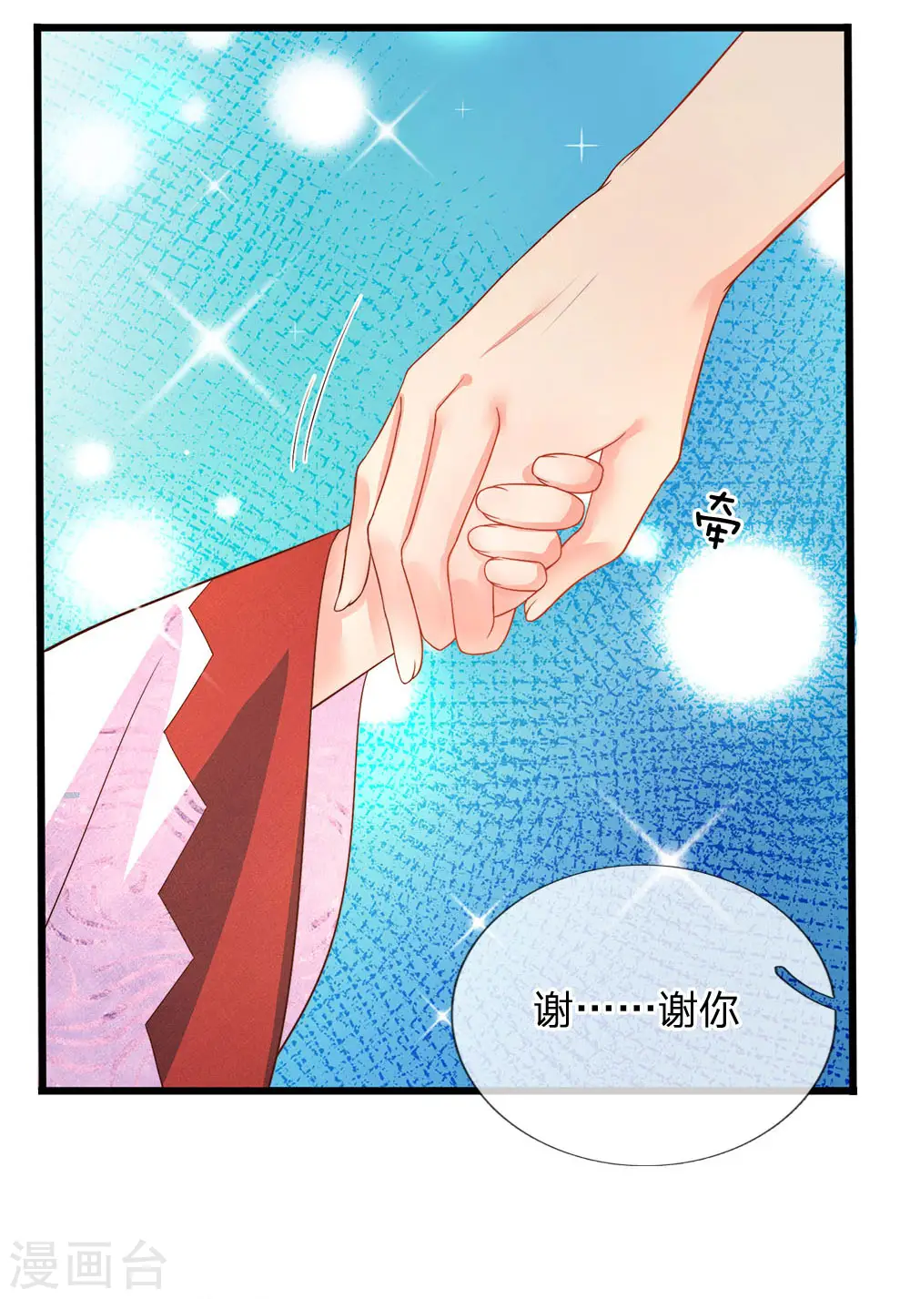 第151话 人造妖物，鸠占鹊巢7