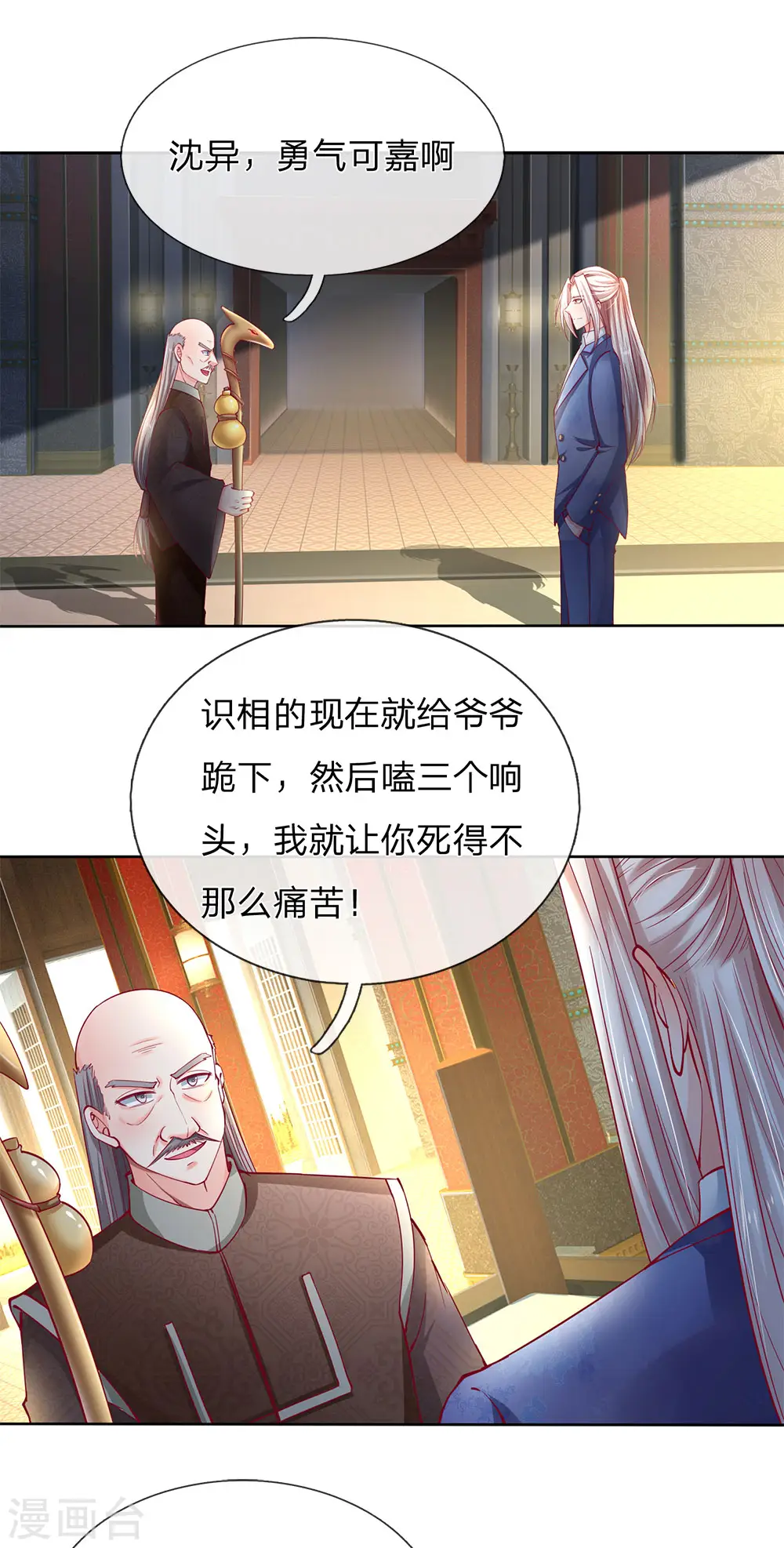 第136话 互放狠话，毫发无损8