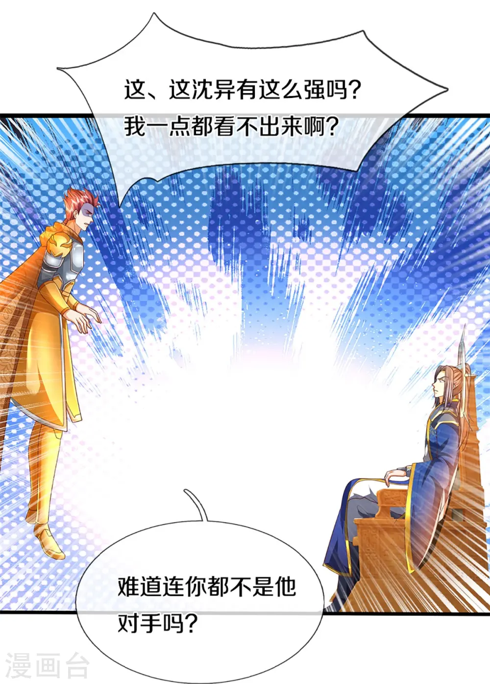 第295话 恶人伏诛，三眼再现36