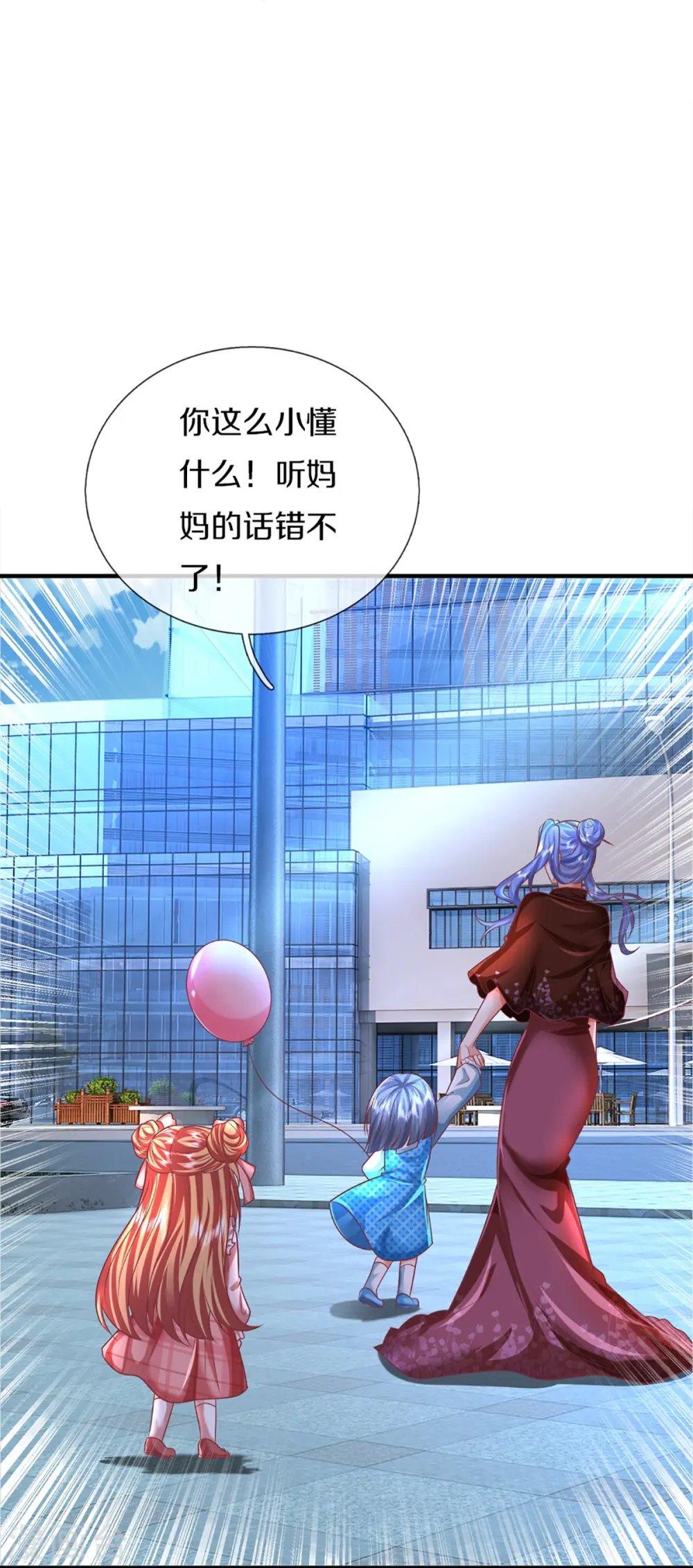 第350话 行侠仗义，除恶扬善20