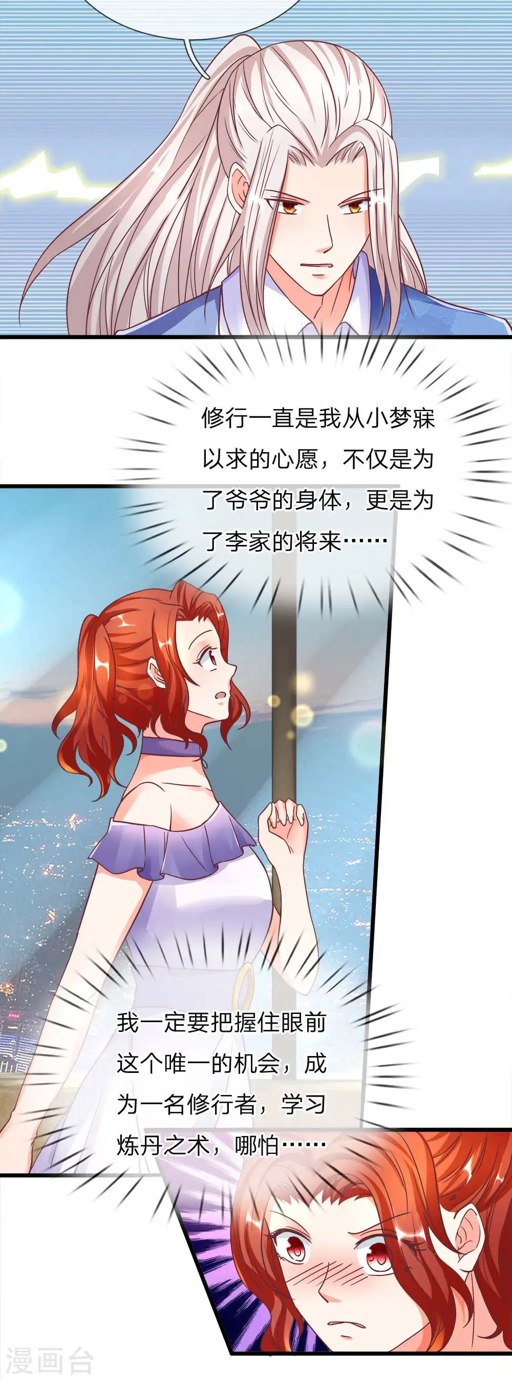 第118话 即是父亲，也是丈夫2