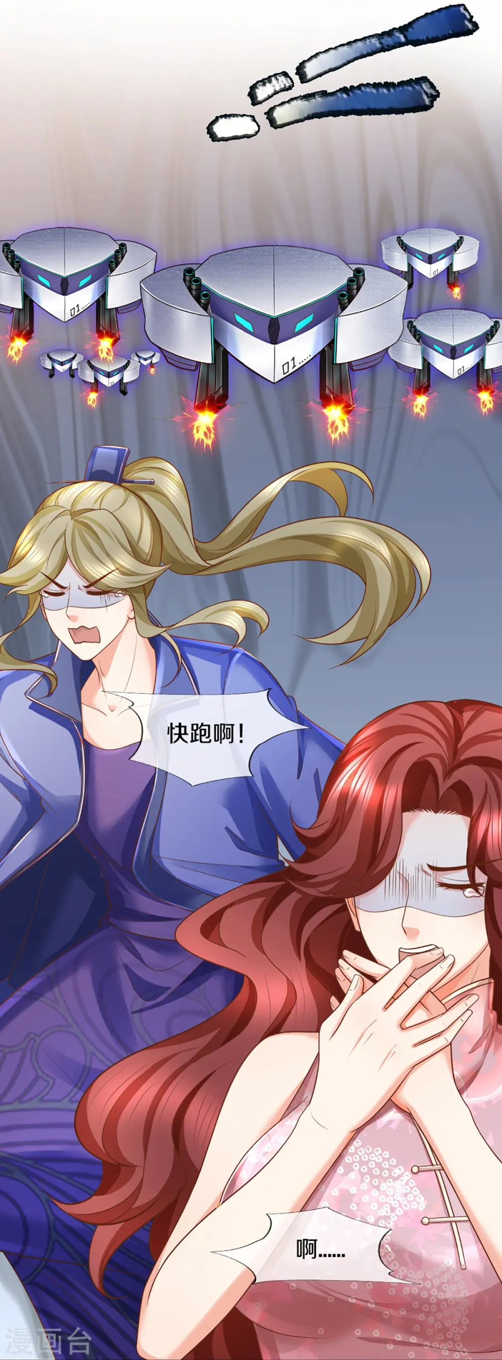 第349话 三侠除魔，秒被打脸39