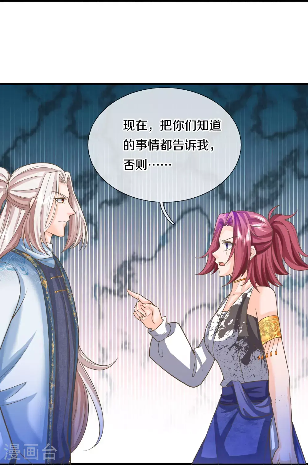 第388话 这种气度，有大来头15