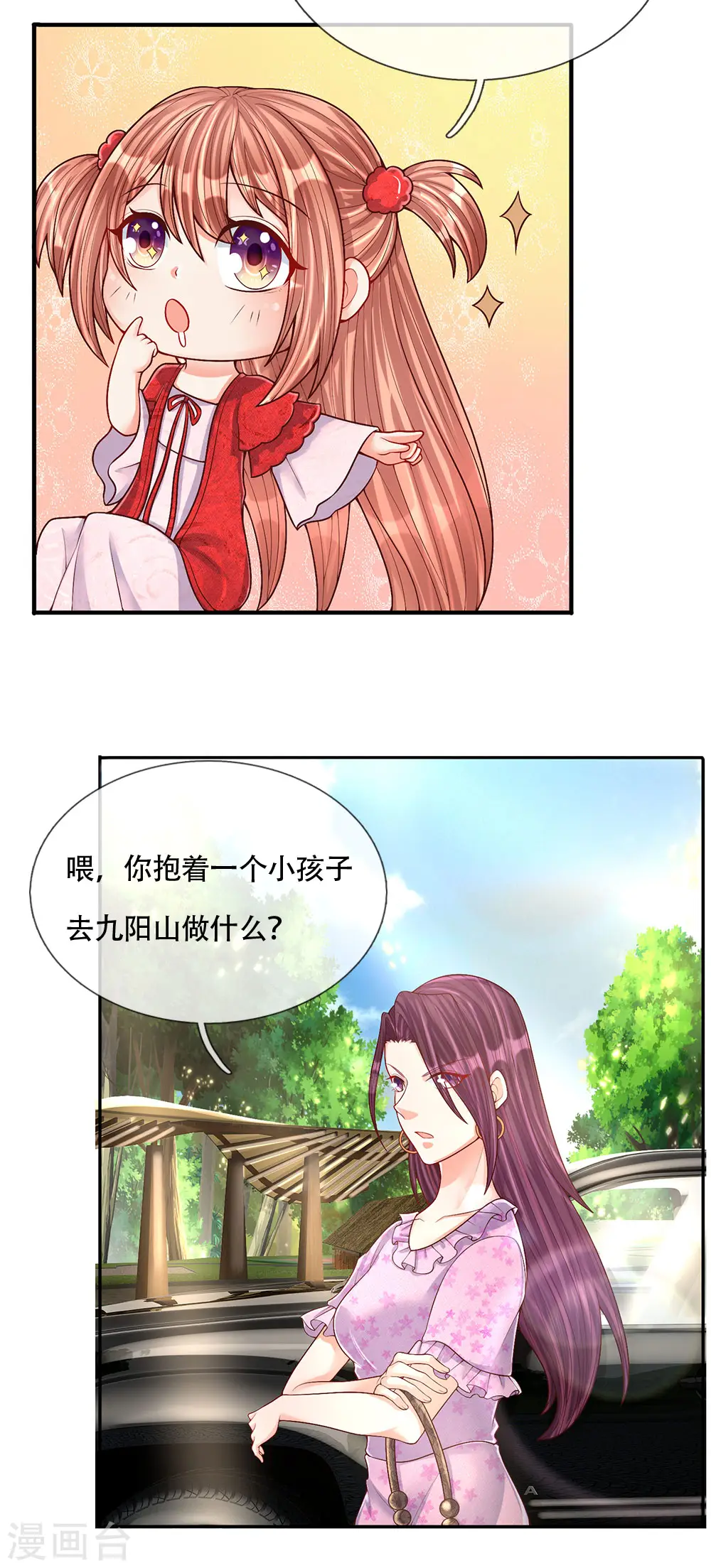 第145话 搭车上山，乔樊阴谋6