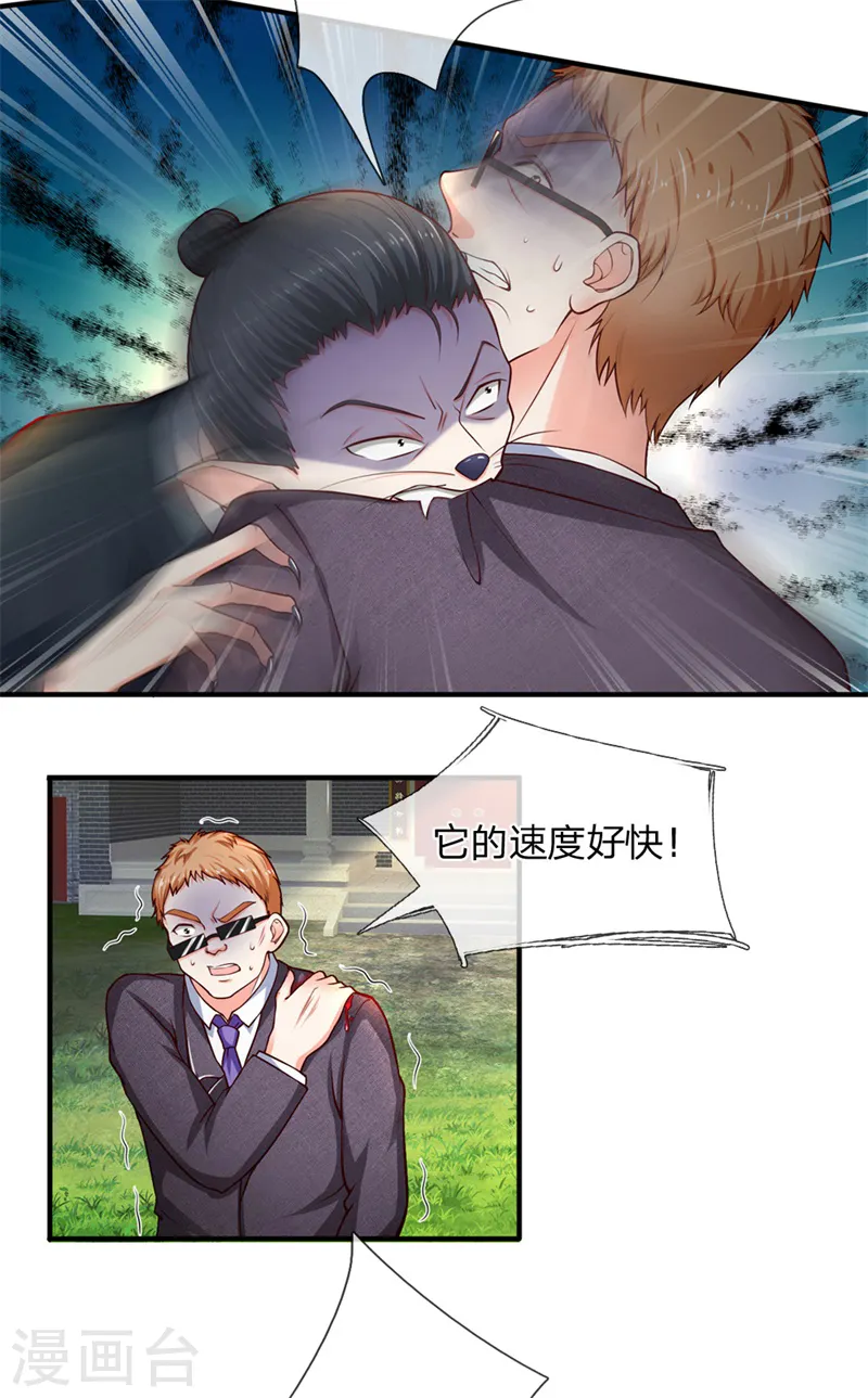 第149话 怪物突现，祖宅门开10