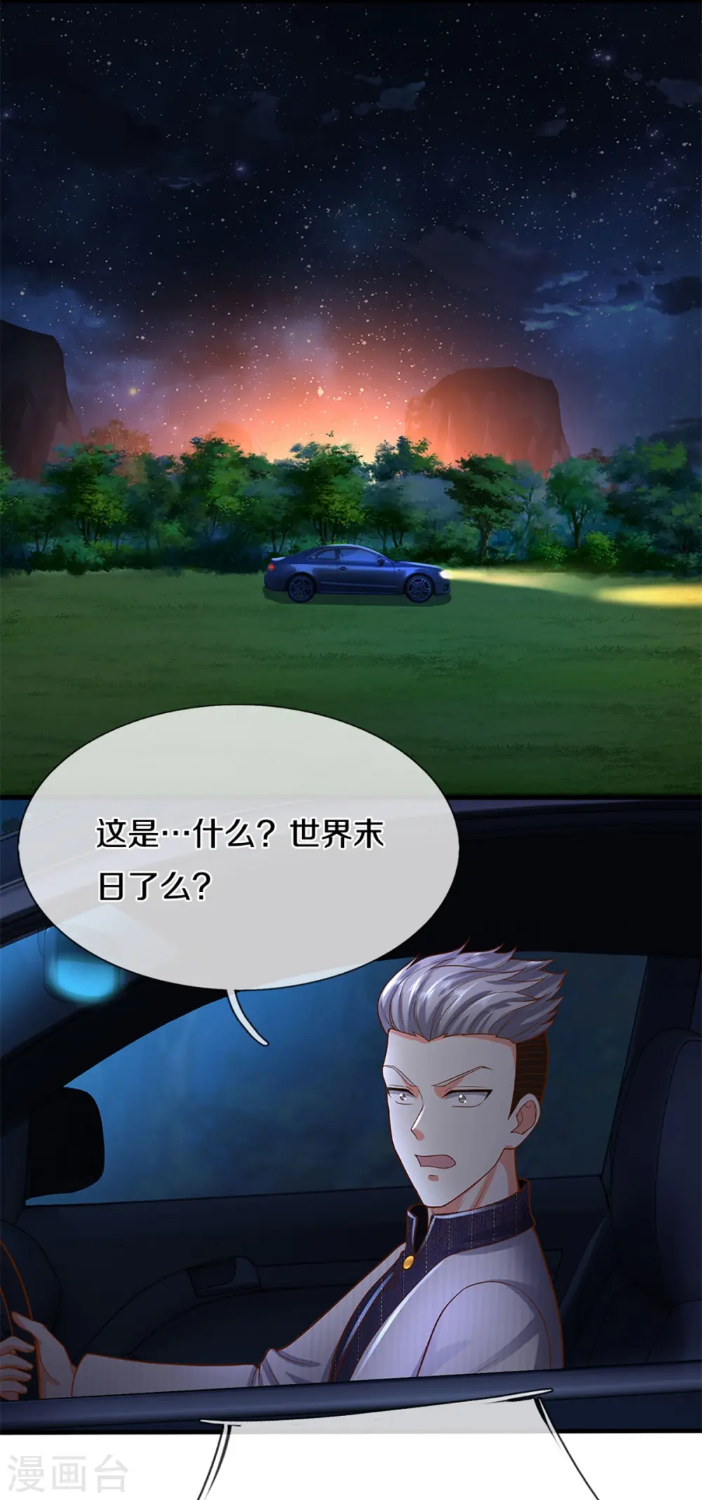 第300话 最强计算，遇到强敌17