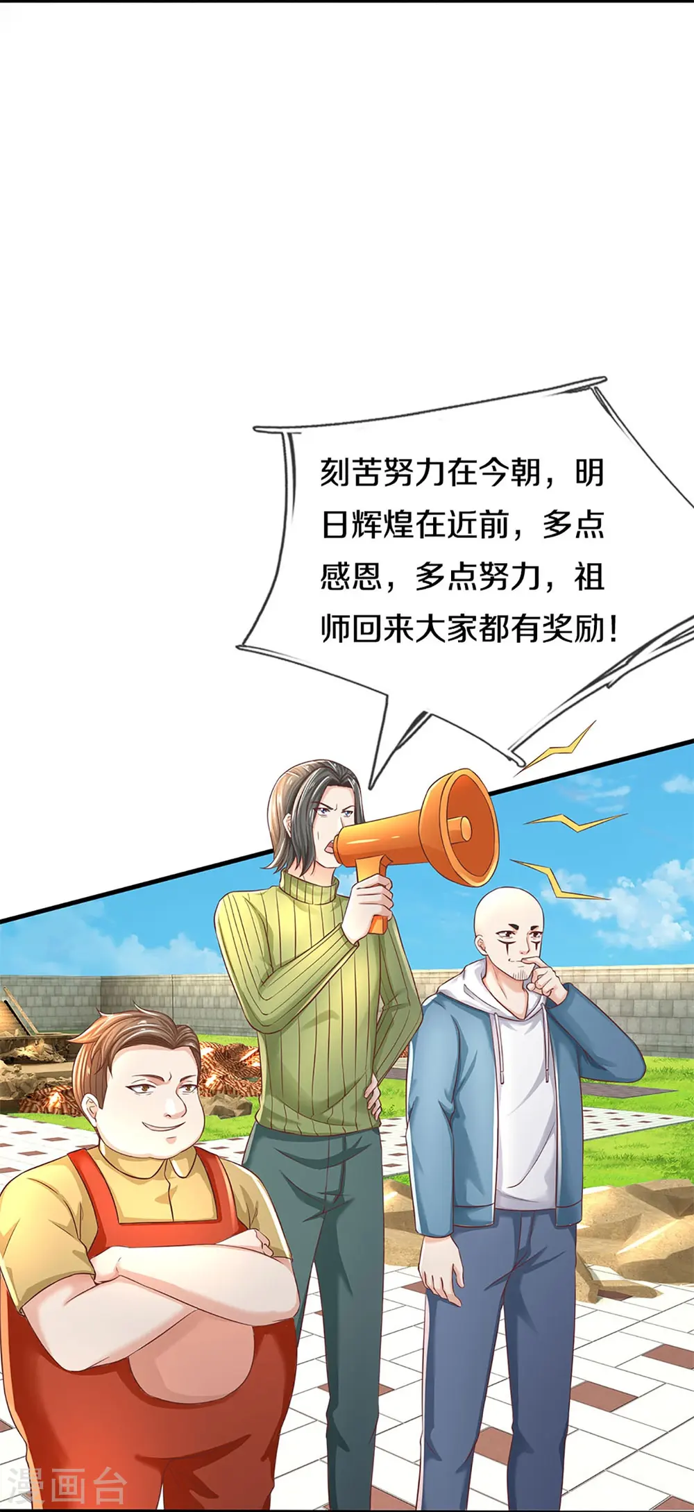 第279话 乱角打工，不是对手9