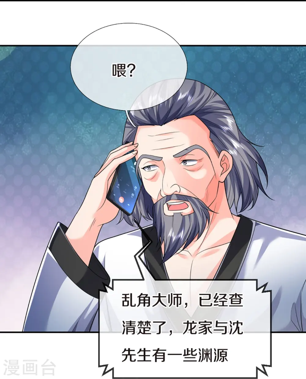第318话 邪恶归来，慢慢吞噬48