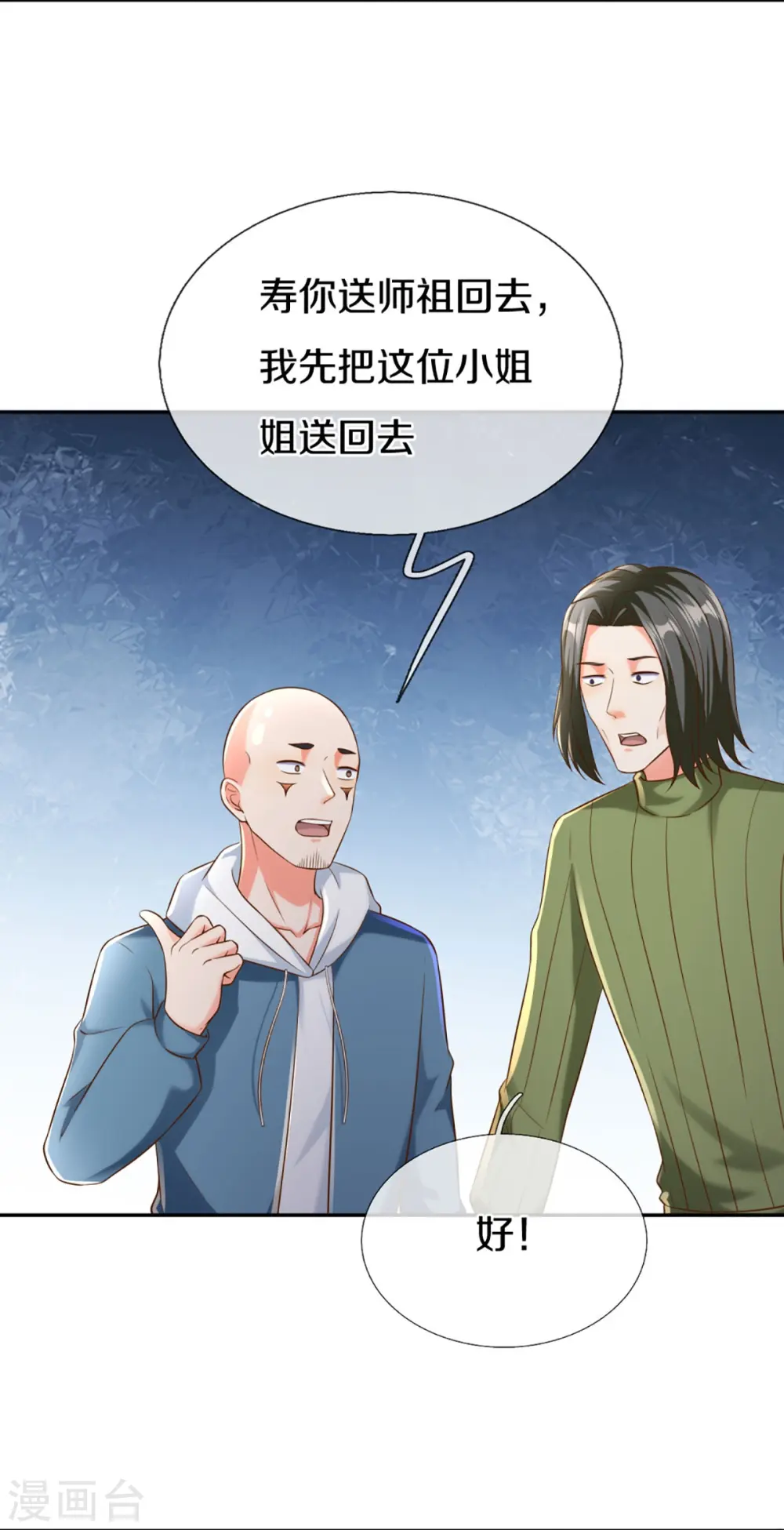 第290话 操控法器，霖霖救人35
