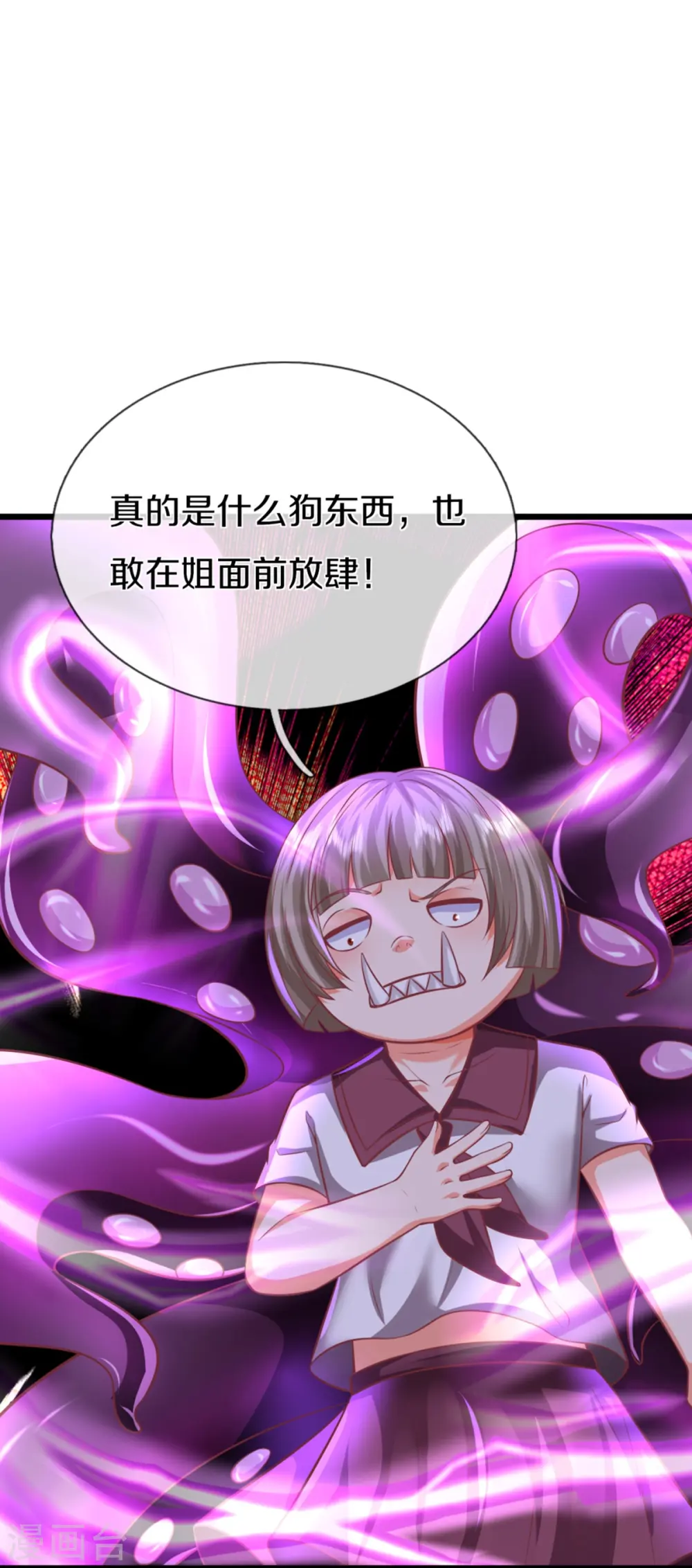 第354话 斩妖除魔，锄强扶弱16