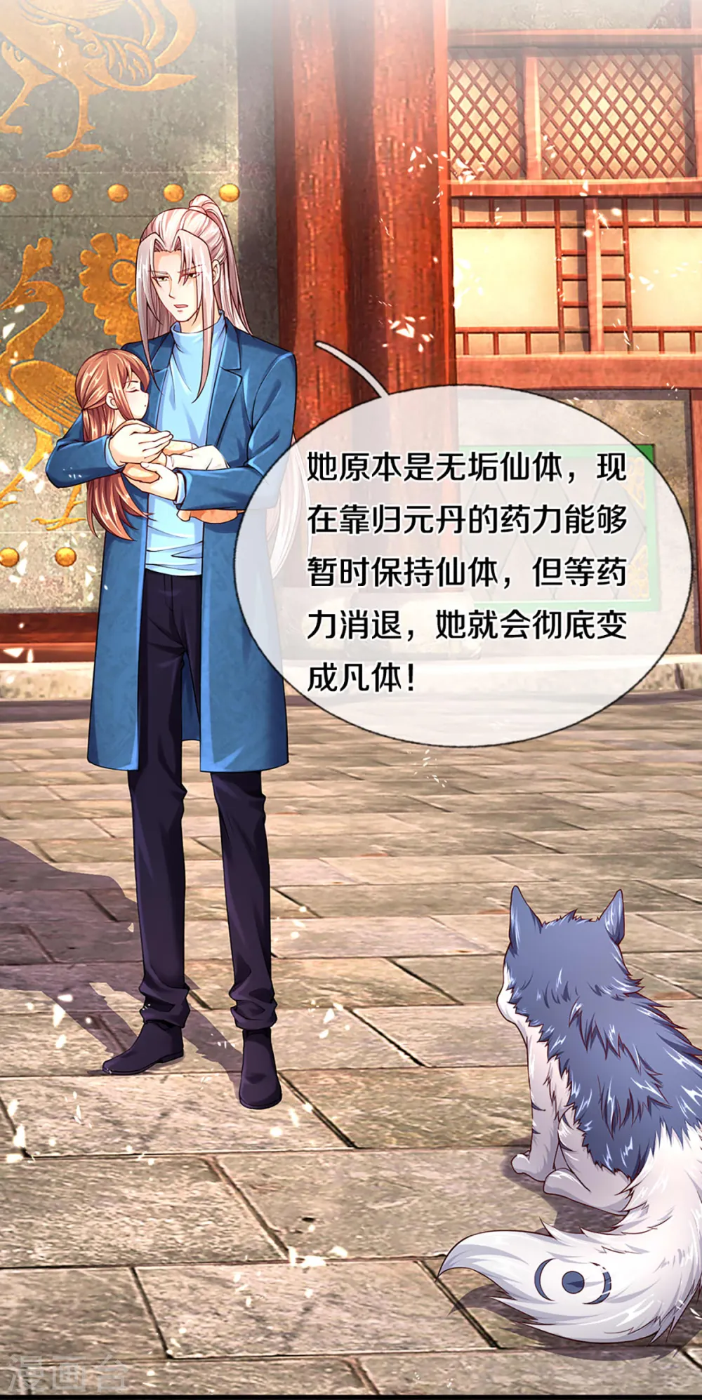 第220话 病未治好，天狼消息17