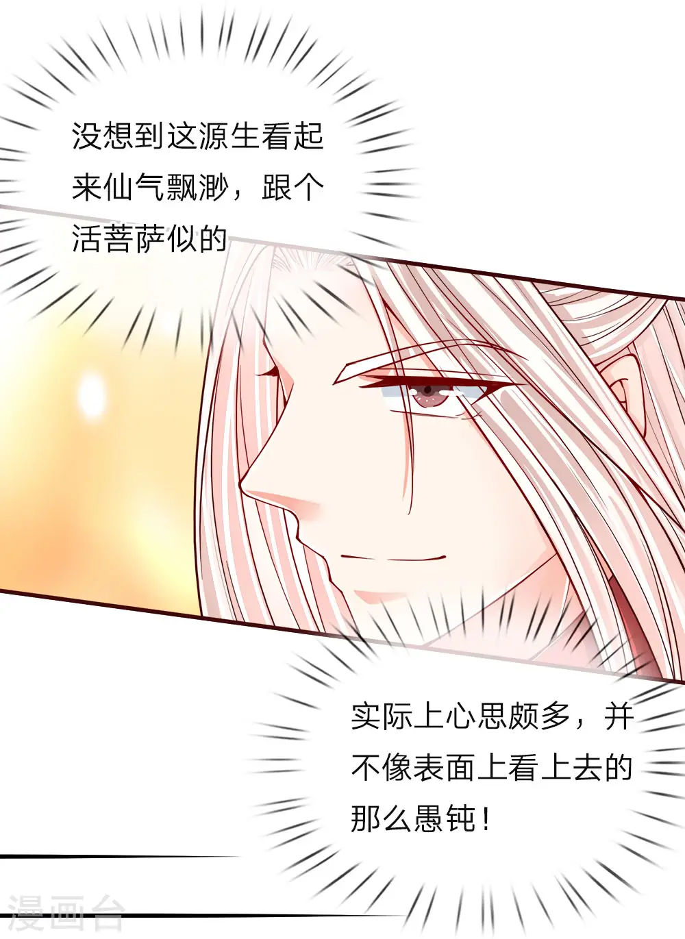 第48话 修真联盟，上古杀阵15