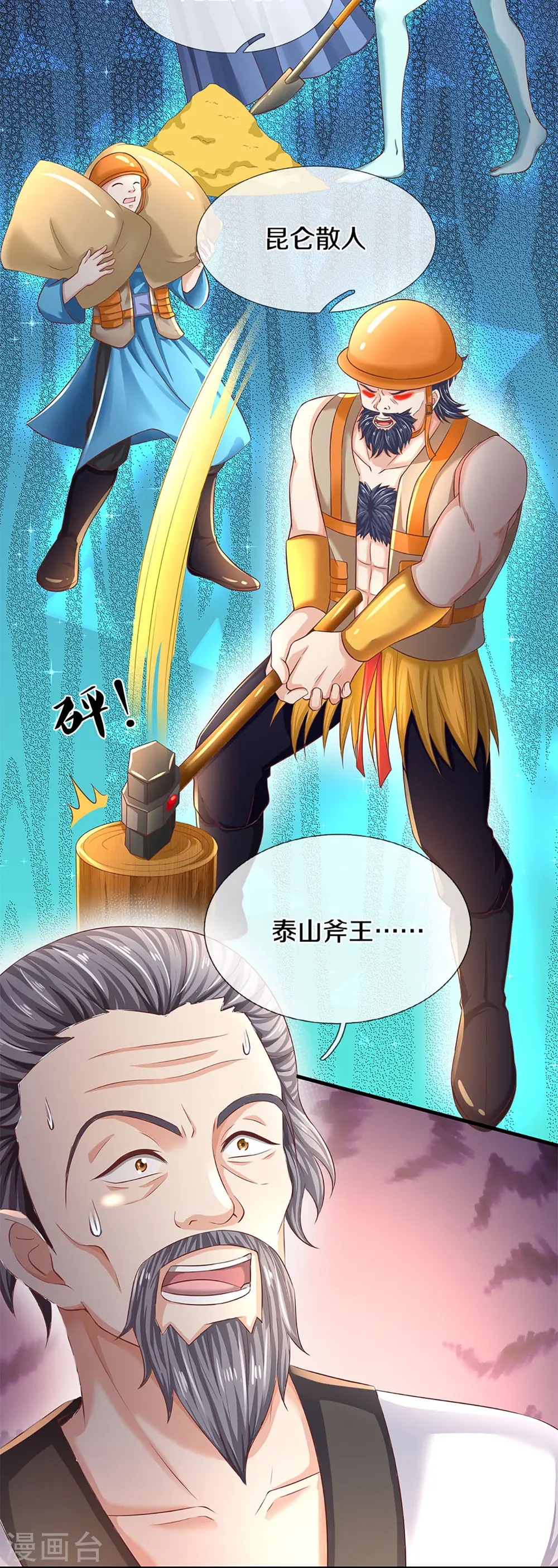 第279话 乱角打工，不是对手8