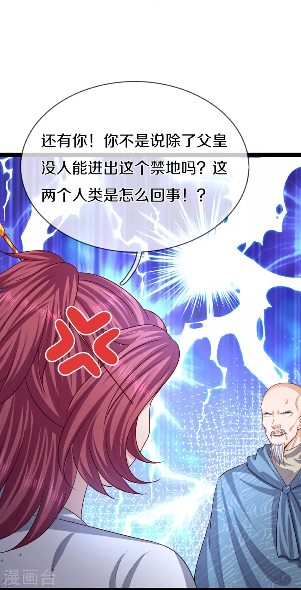 第387话 两个人类，做的隐秘7