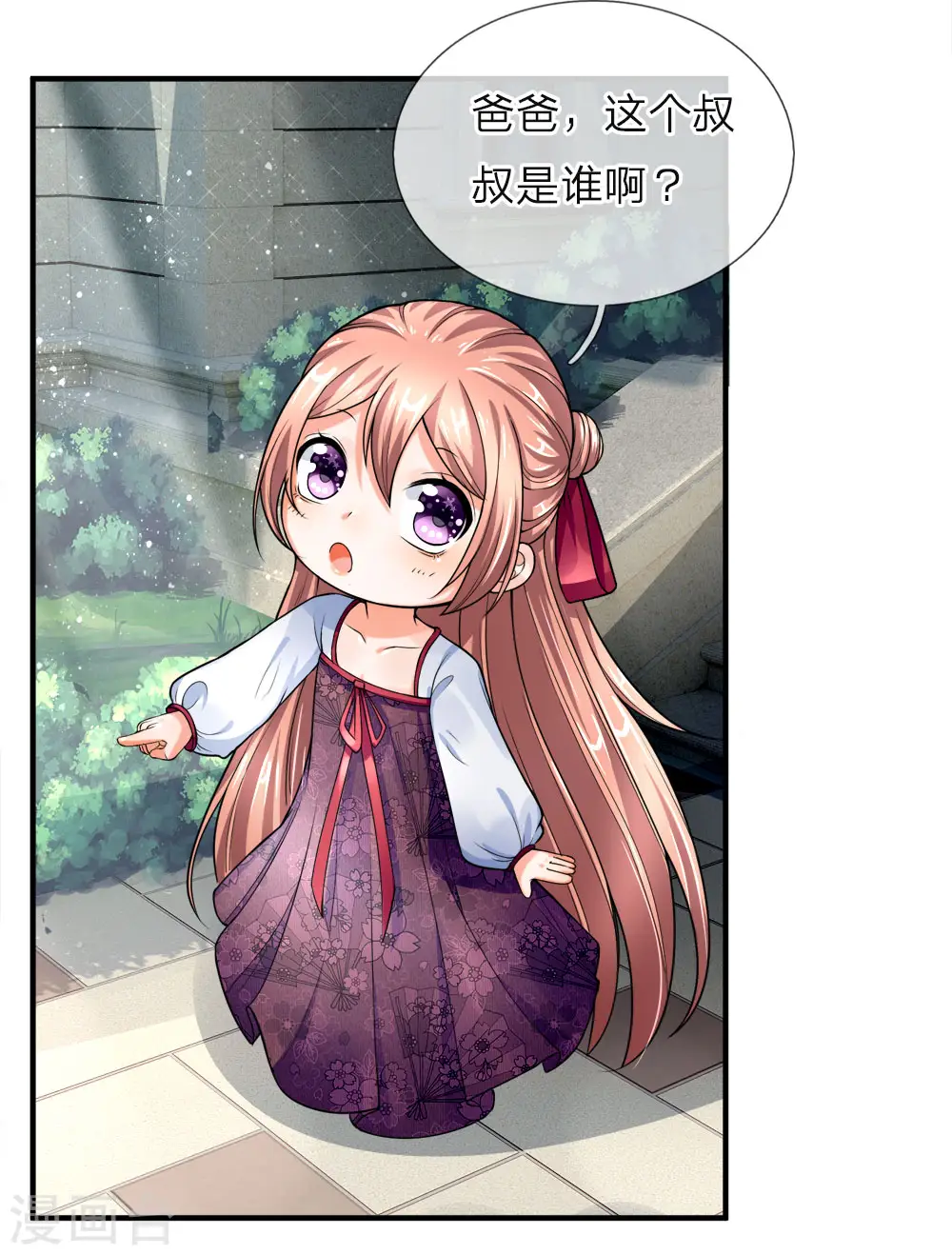 第37话 探查记忆，地球沈异7