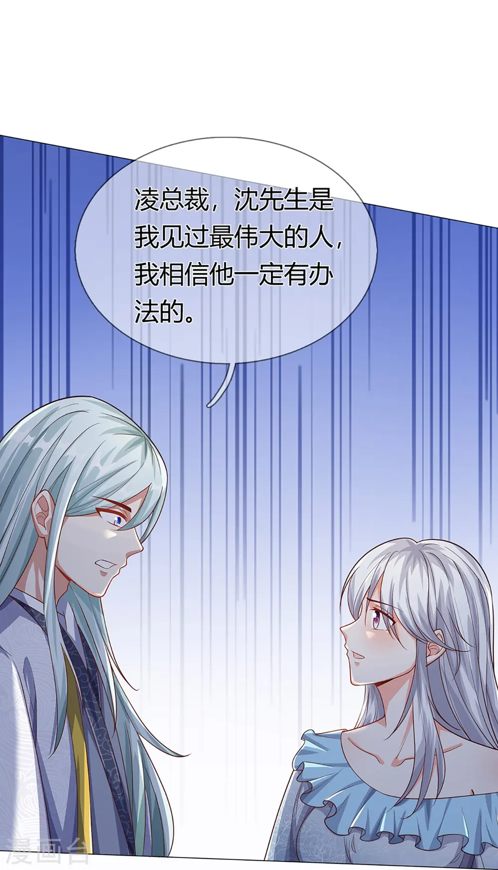第260话 魔界操控，万物棋子44