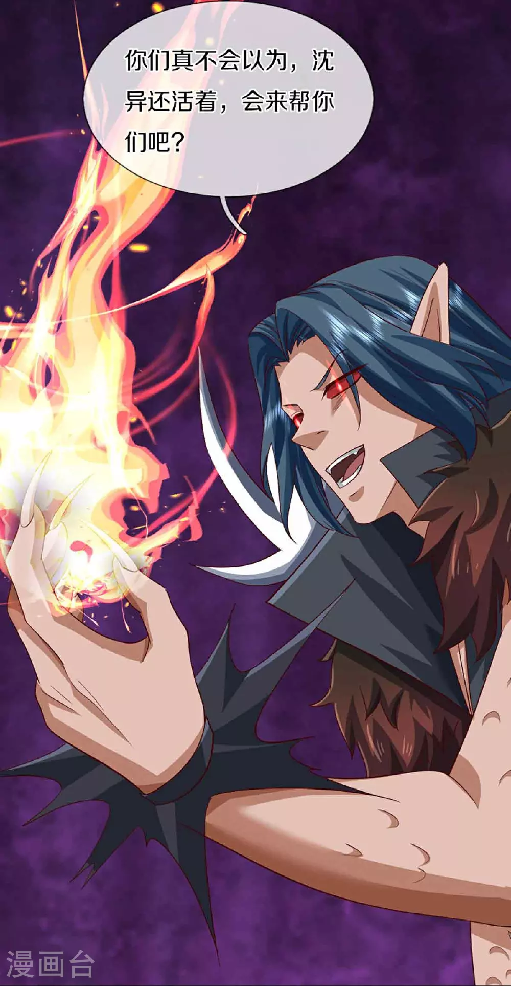 第379话 魔身千万，尽管来便是40