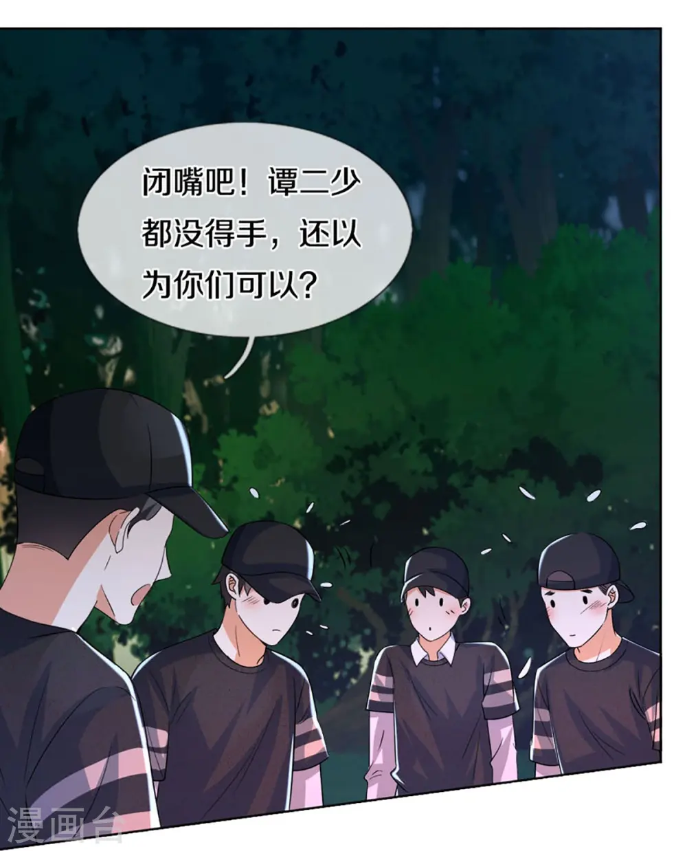 第291话 自负少爷，无情打脸50
