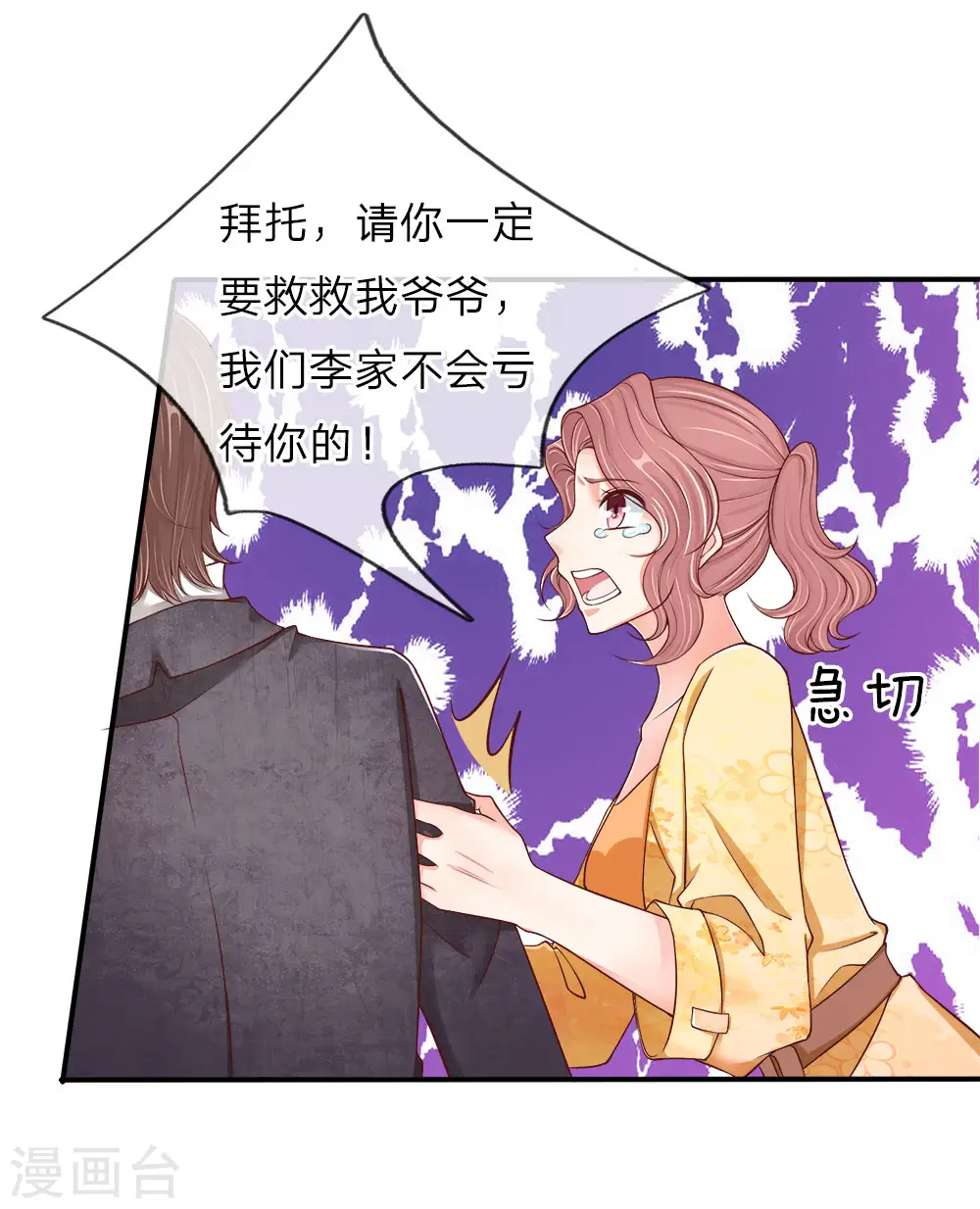 第74话 江城李家，李老昏迷9