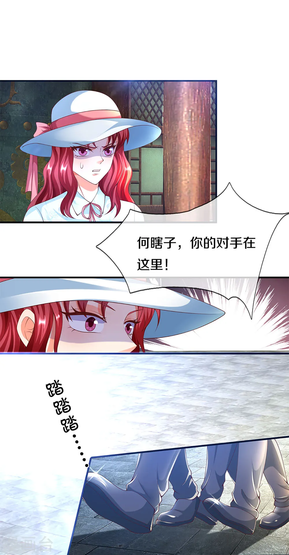 第214话 紫冰守卫，阴阳先生19
