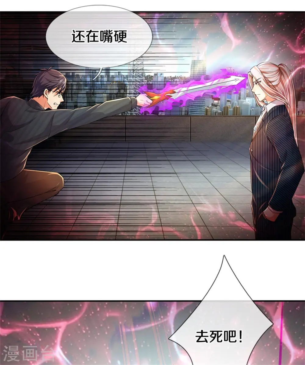 第190话 幻影戏弄，阵法寻常30