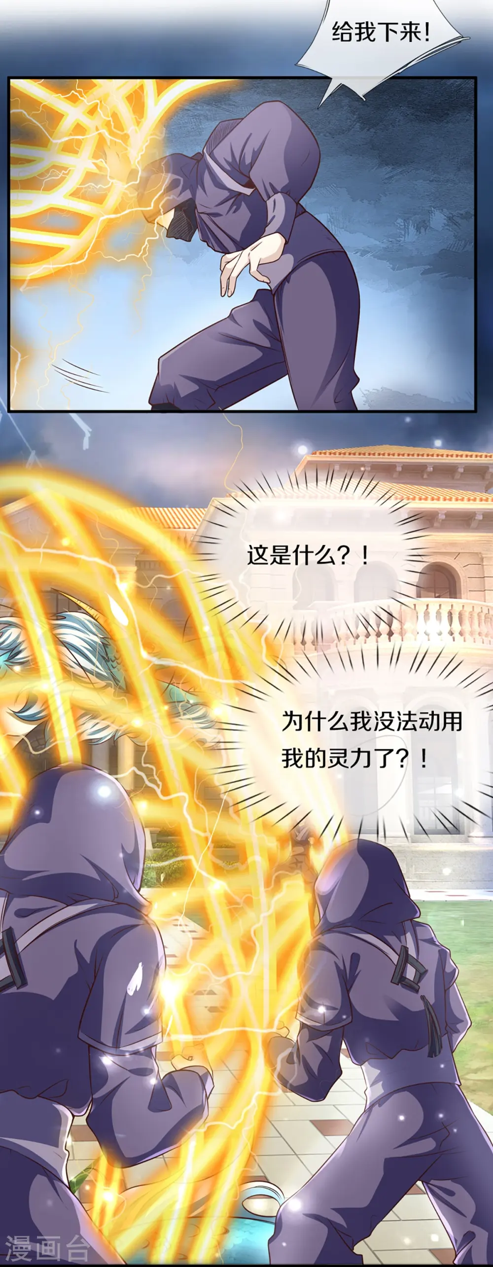 第230话 飞语被害，青龙战败8