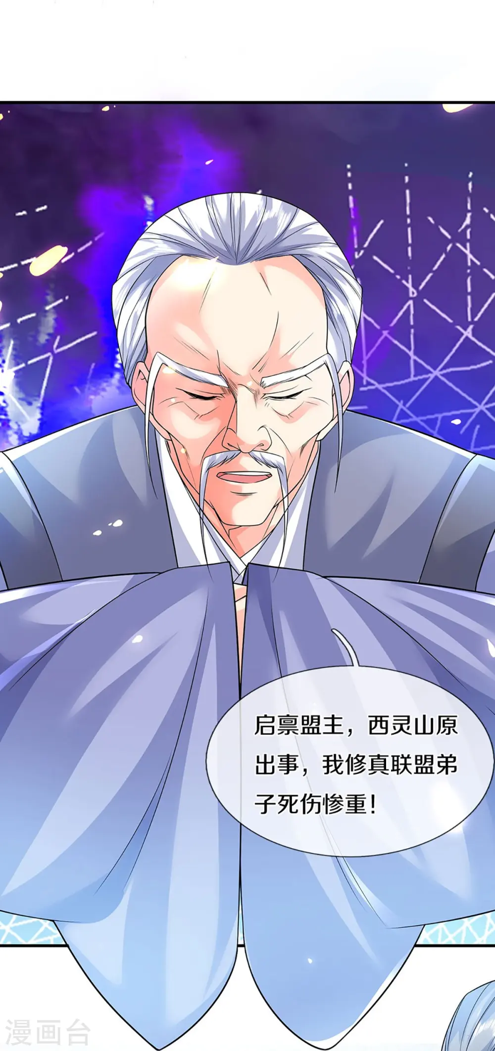 第259话 无视法则，最强一剑14