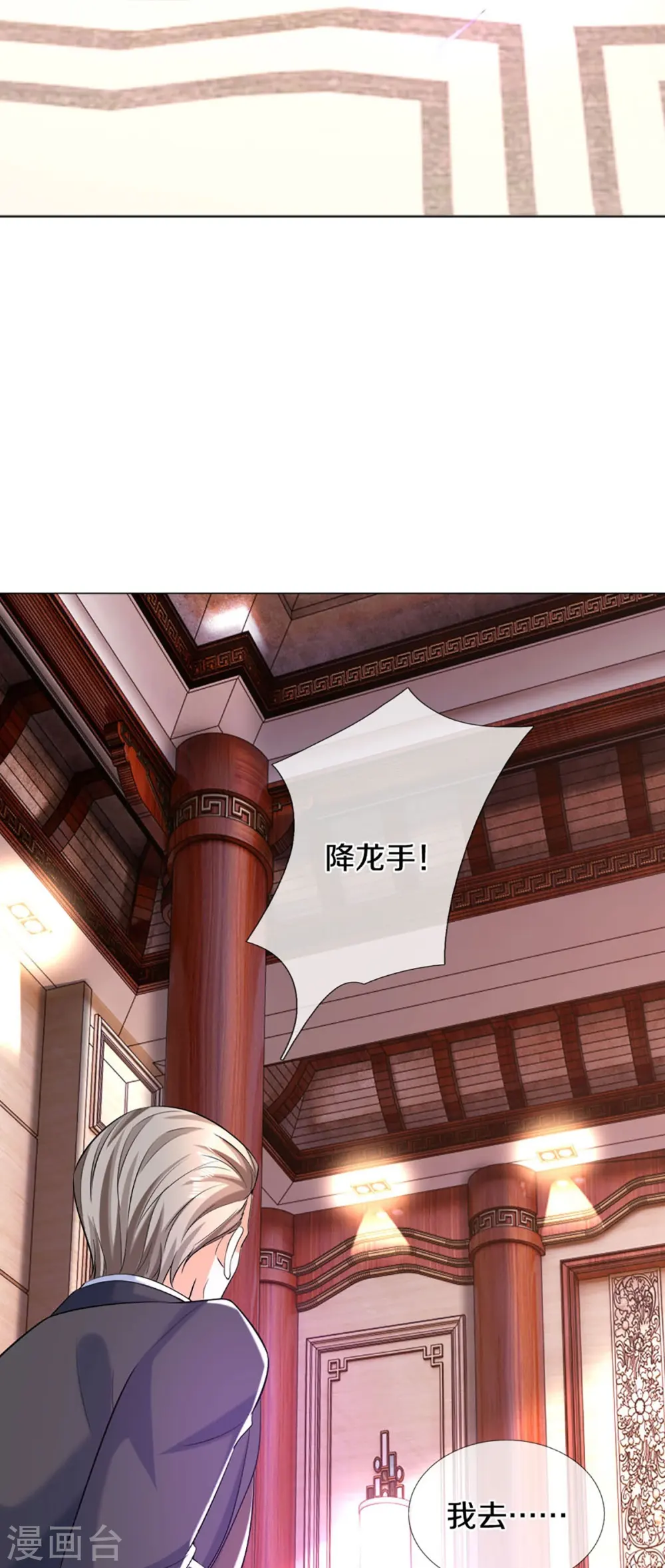 第320话 乱角之威，遇强则强40