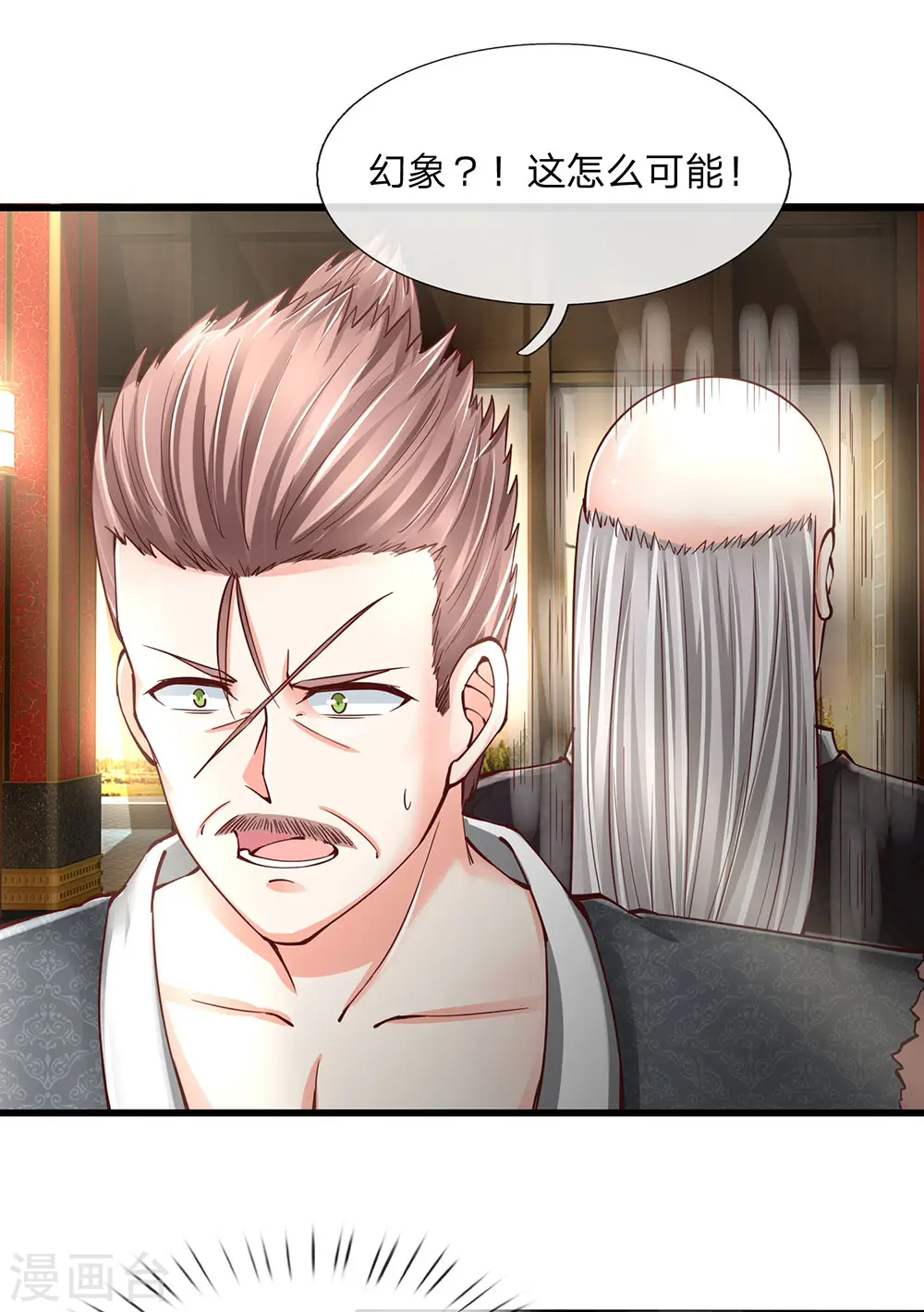 第133话 大成圆满，龙湖碾压12