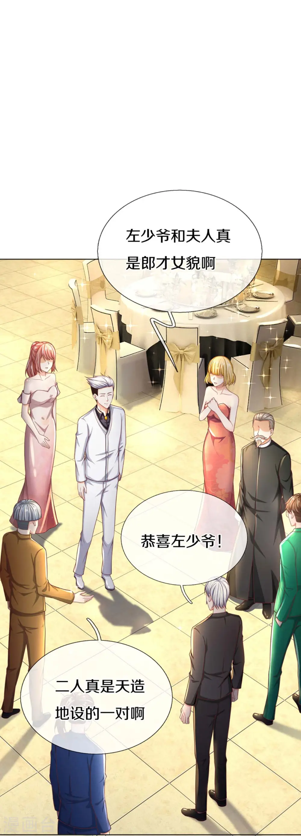 第274话 接受邀请，订婚受辱18