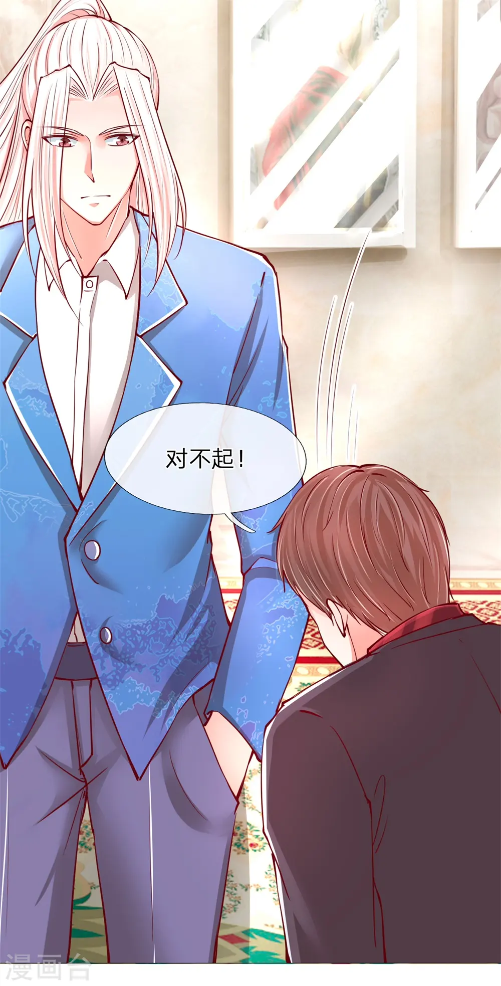 第106话 秘书董哥，齐少低头11