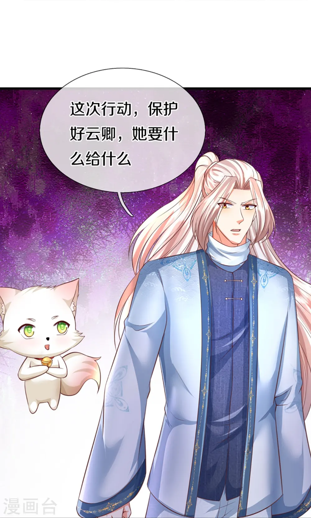 第343话 霖霖身世，竟是古族21