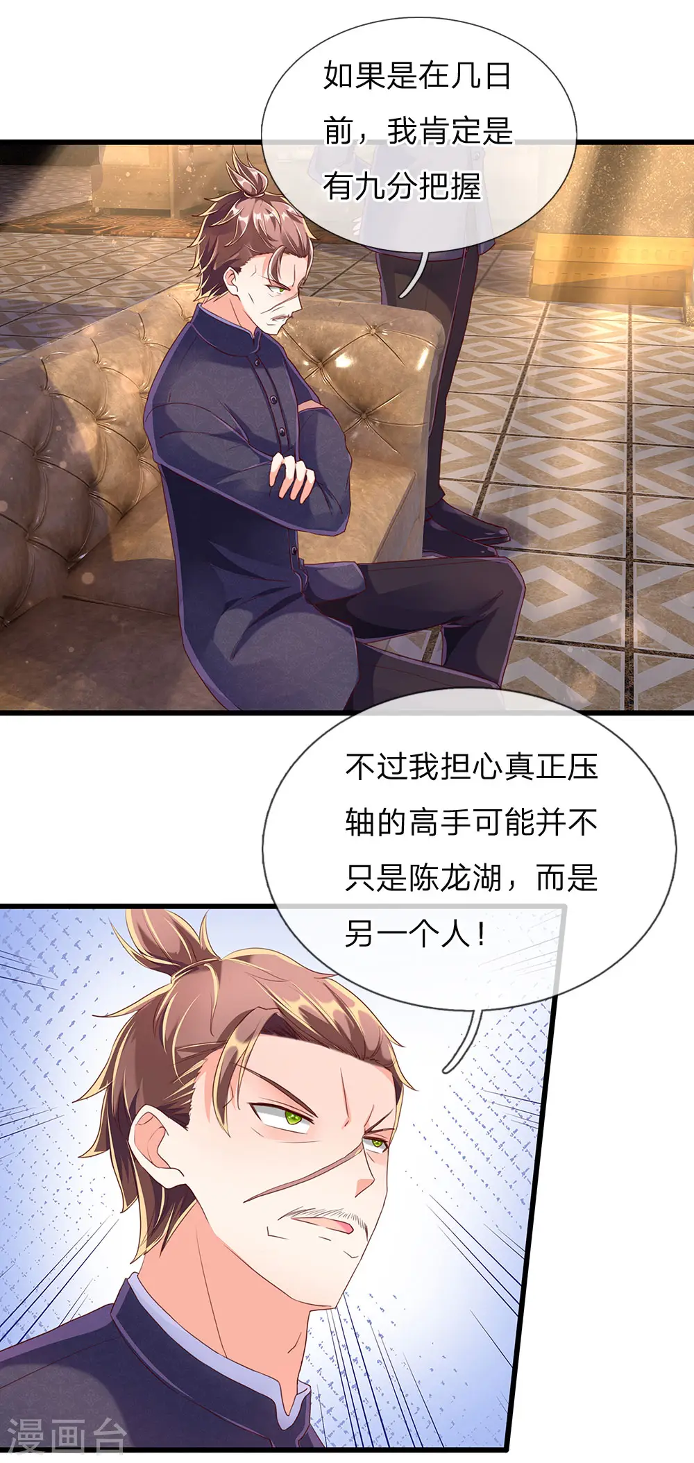 第131话 群雄汇聚 世外高人8