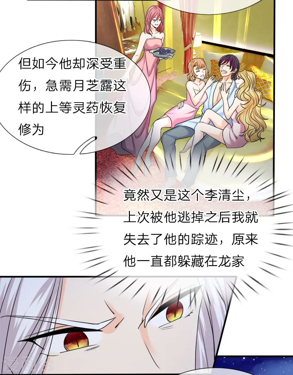 第71话 拿李清尘，换你弟弟13