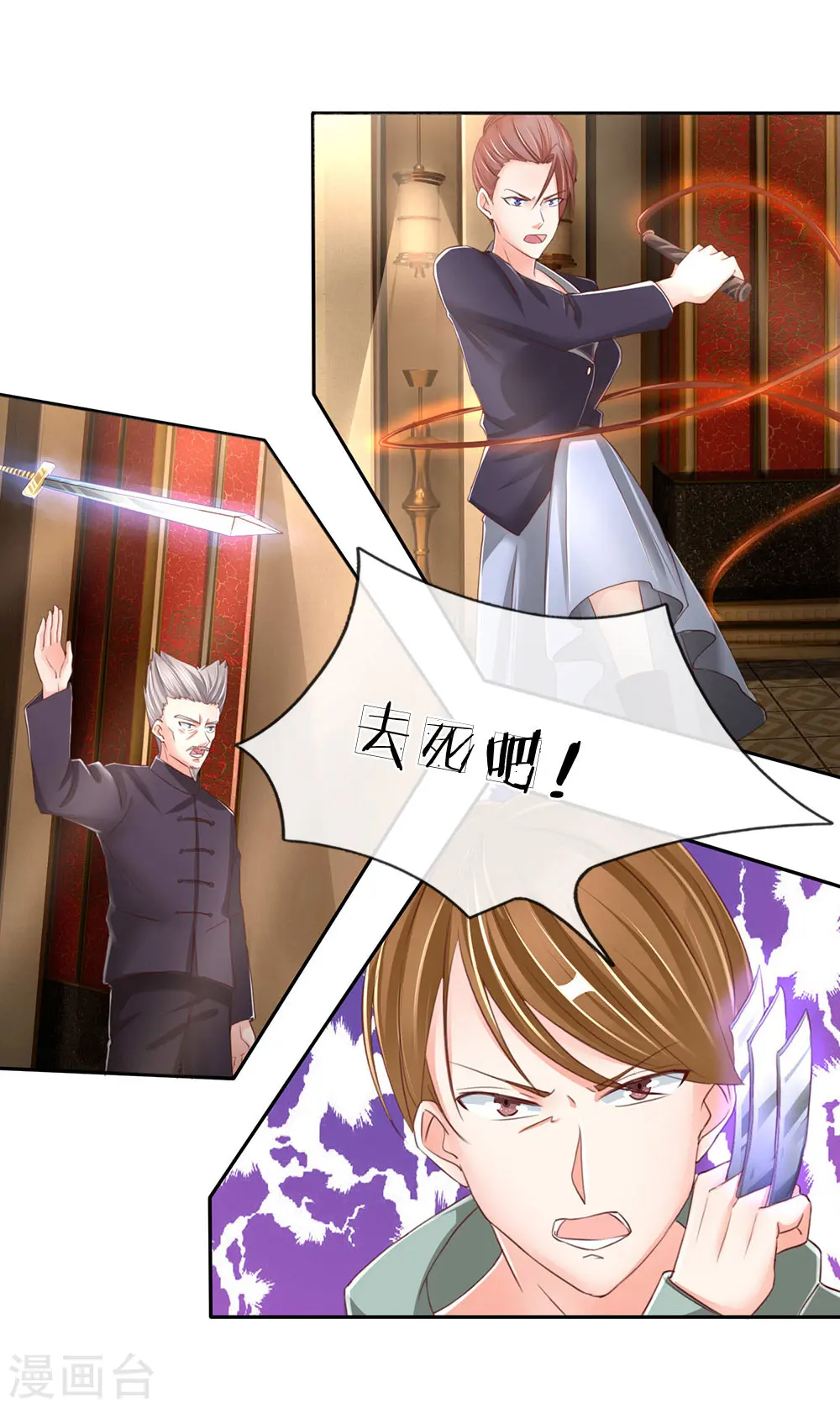 第134话 大显神威，妄图称王11