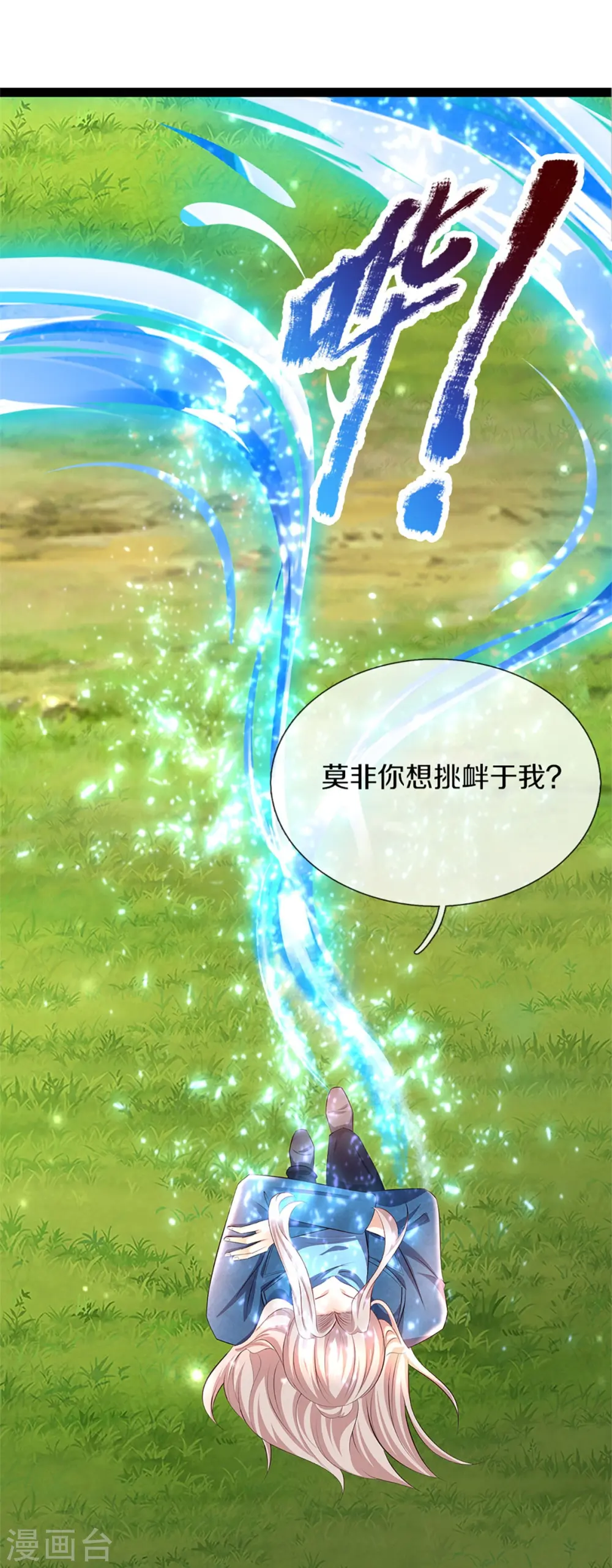 第270话 左家邀请，嗤之以鼻31