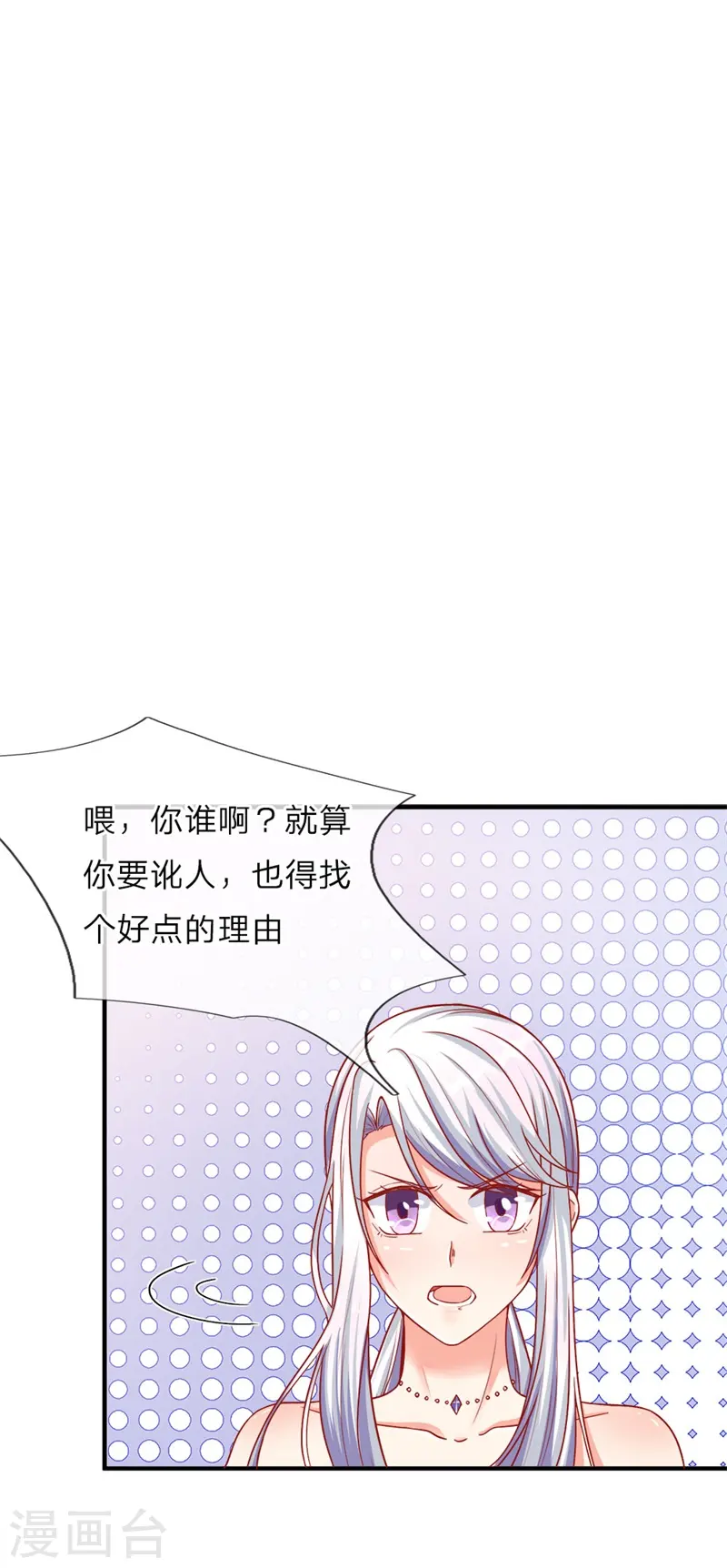 第3话 婚礼现场，百般刁难17