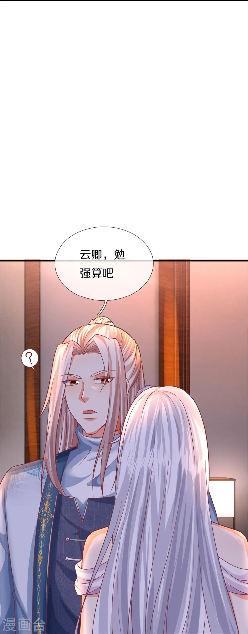 第343话 霖霖身世，竟是古族35