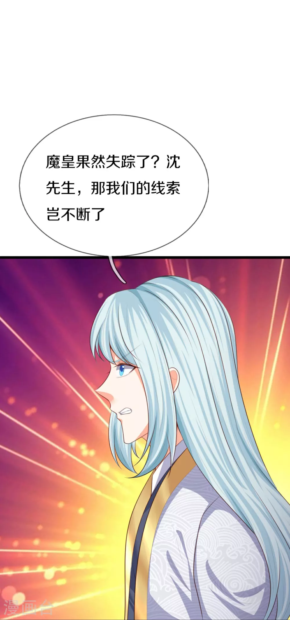 第387话 两个人类，做的隐秘14