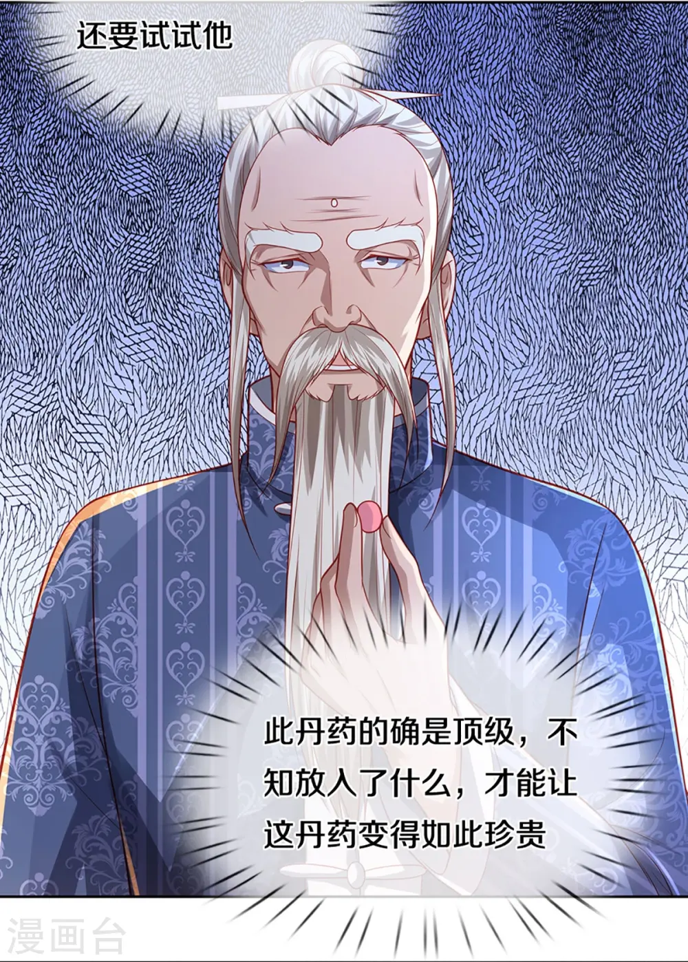 第276话 燕城高人，看你有病18